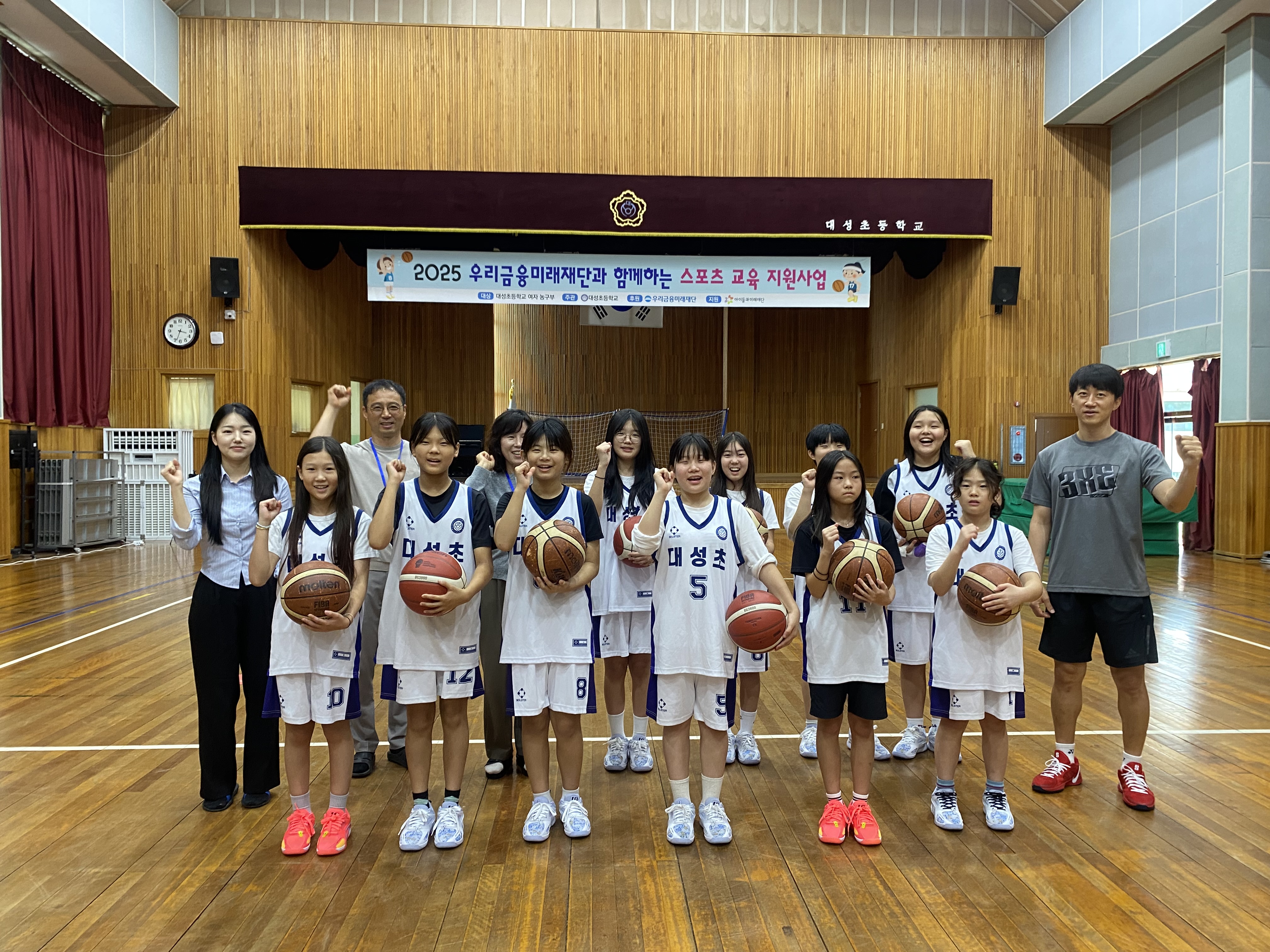 대성초등학교 여자농구부, 우리미래금융재단과 함께 아름답고 따뜻한 결실 맺어 - 관련이미지1