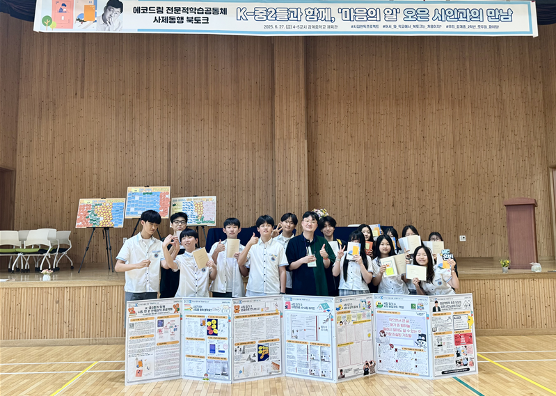 감계중학교, 마음에도 수업이 필요해요-중2 학생 367명, 시집 완독 후 『마음의 일』 오은 시인과 북토크 열어 - 관련이미지3