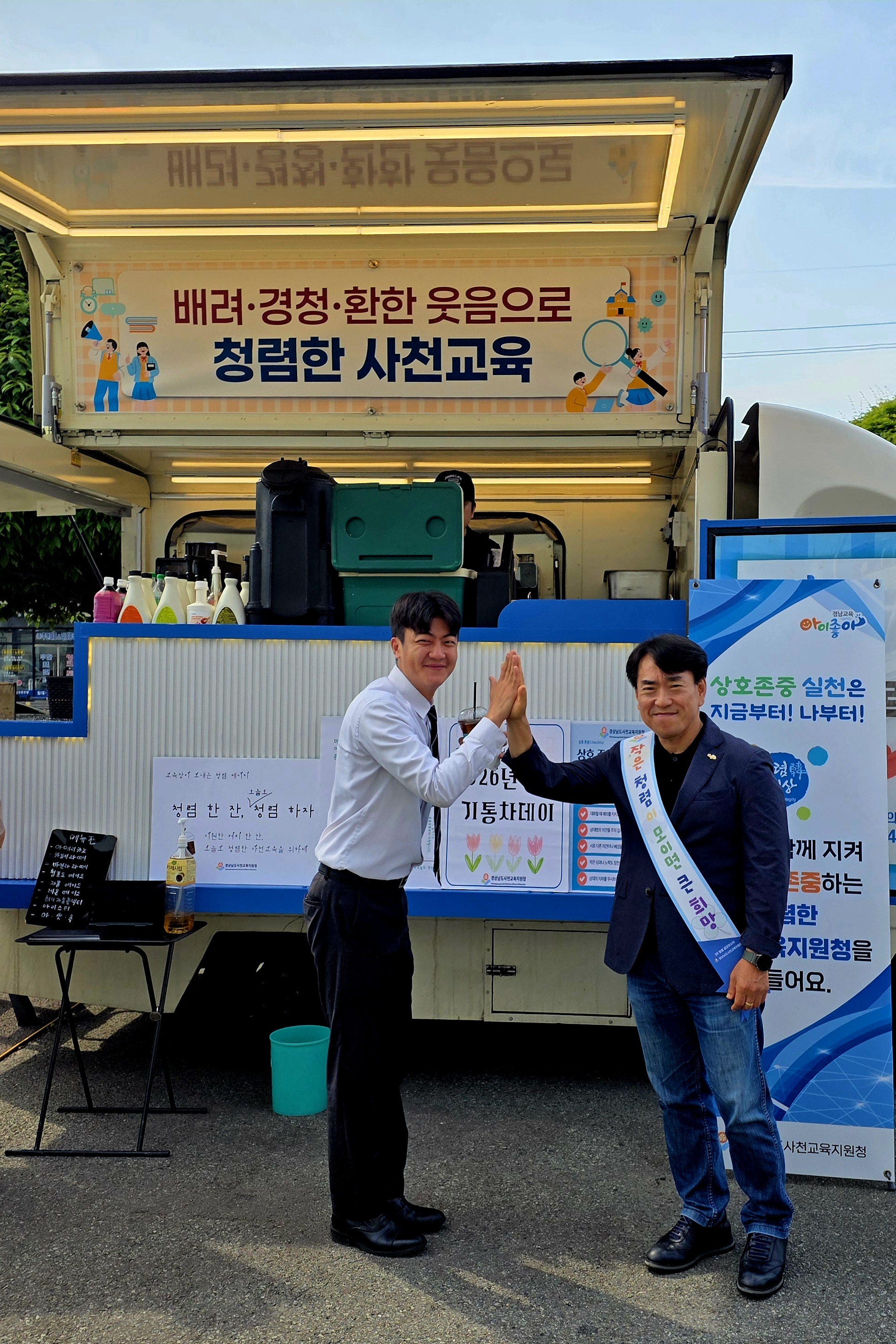 사천교육지원청, 출근길 기통차데이 운영 - 관련이미지2