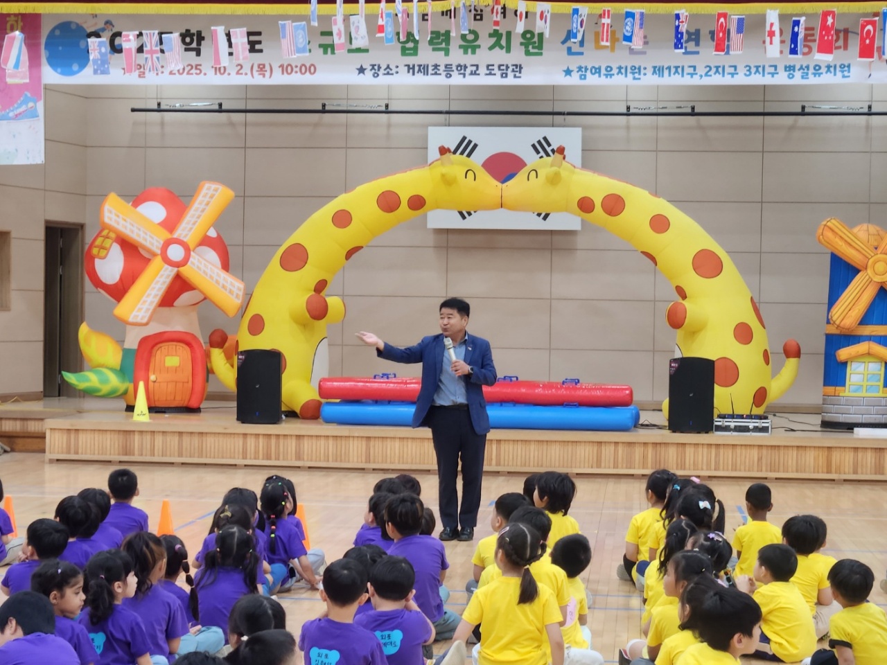 거제교육지원청, 소규모유치원 신나는 연합 운동회 개최 - 관련이미지2