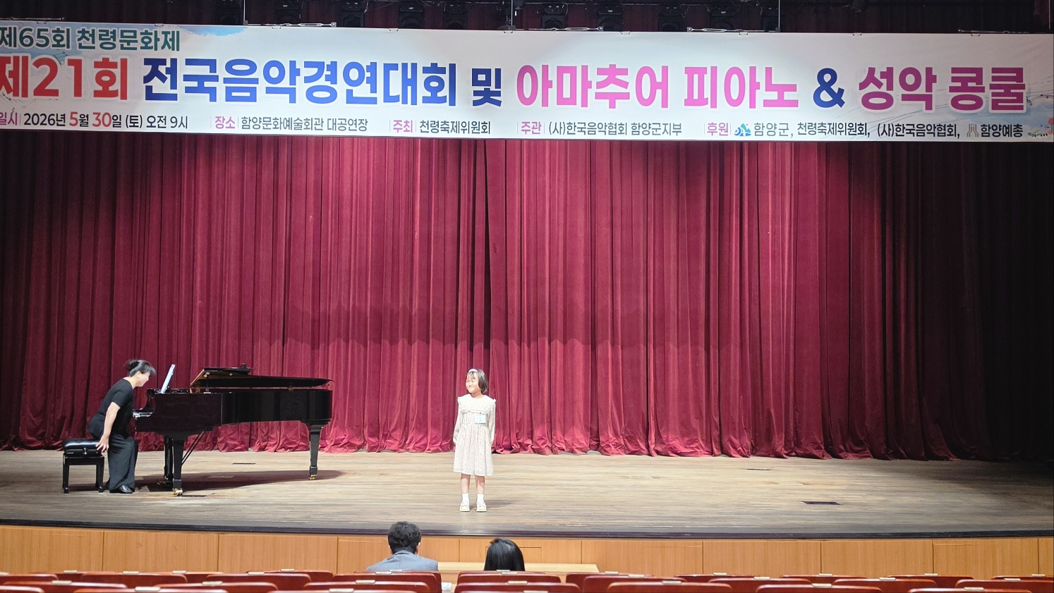 위림초, 전국음악경연대회 독창, 중창부문 참가 금상 수상 - 관련이미지2