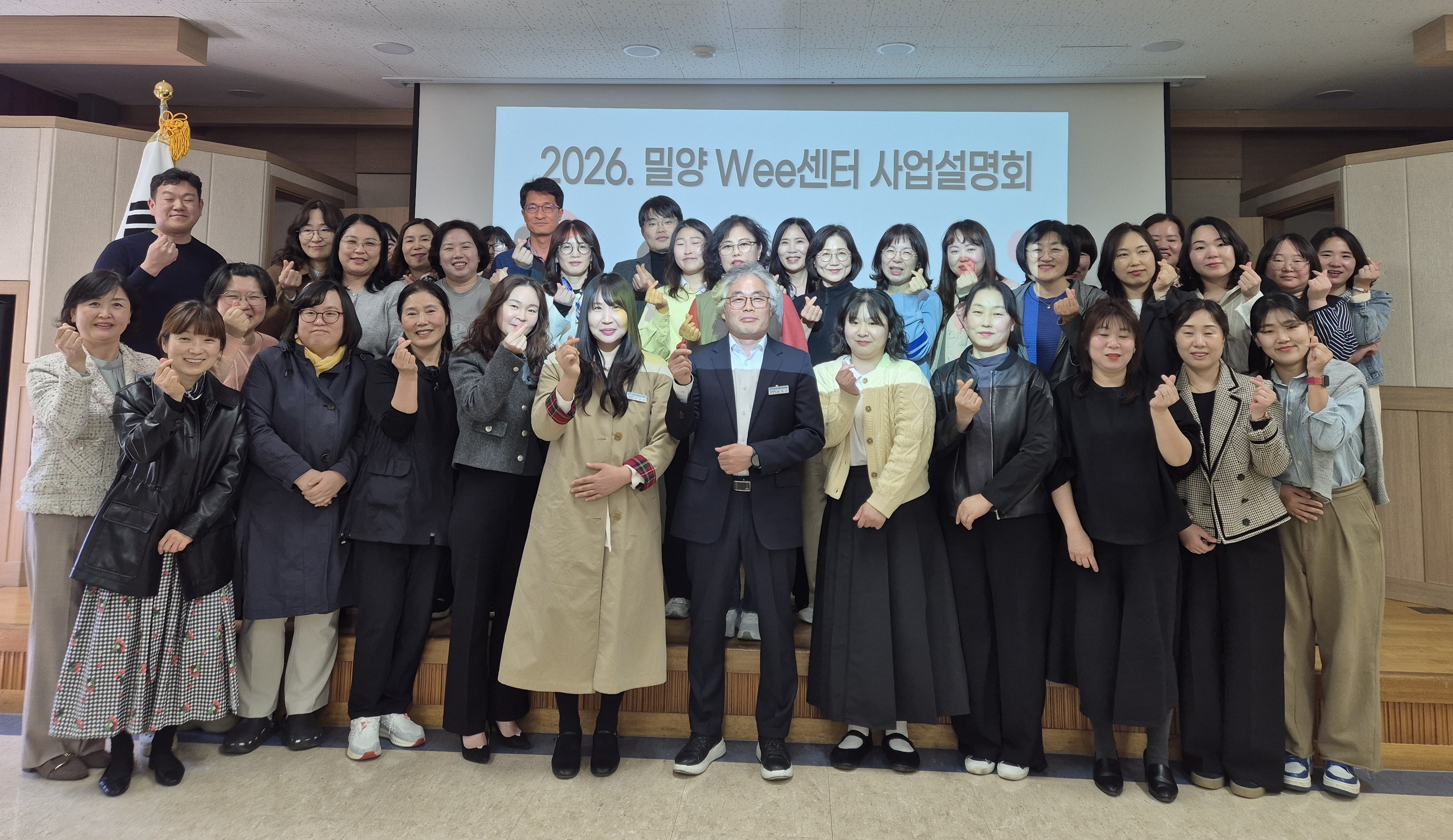 밀양 위(Wee)센터 사업 설명회 개최      - 관련이미지2