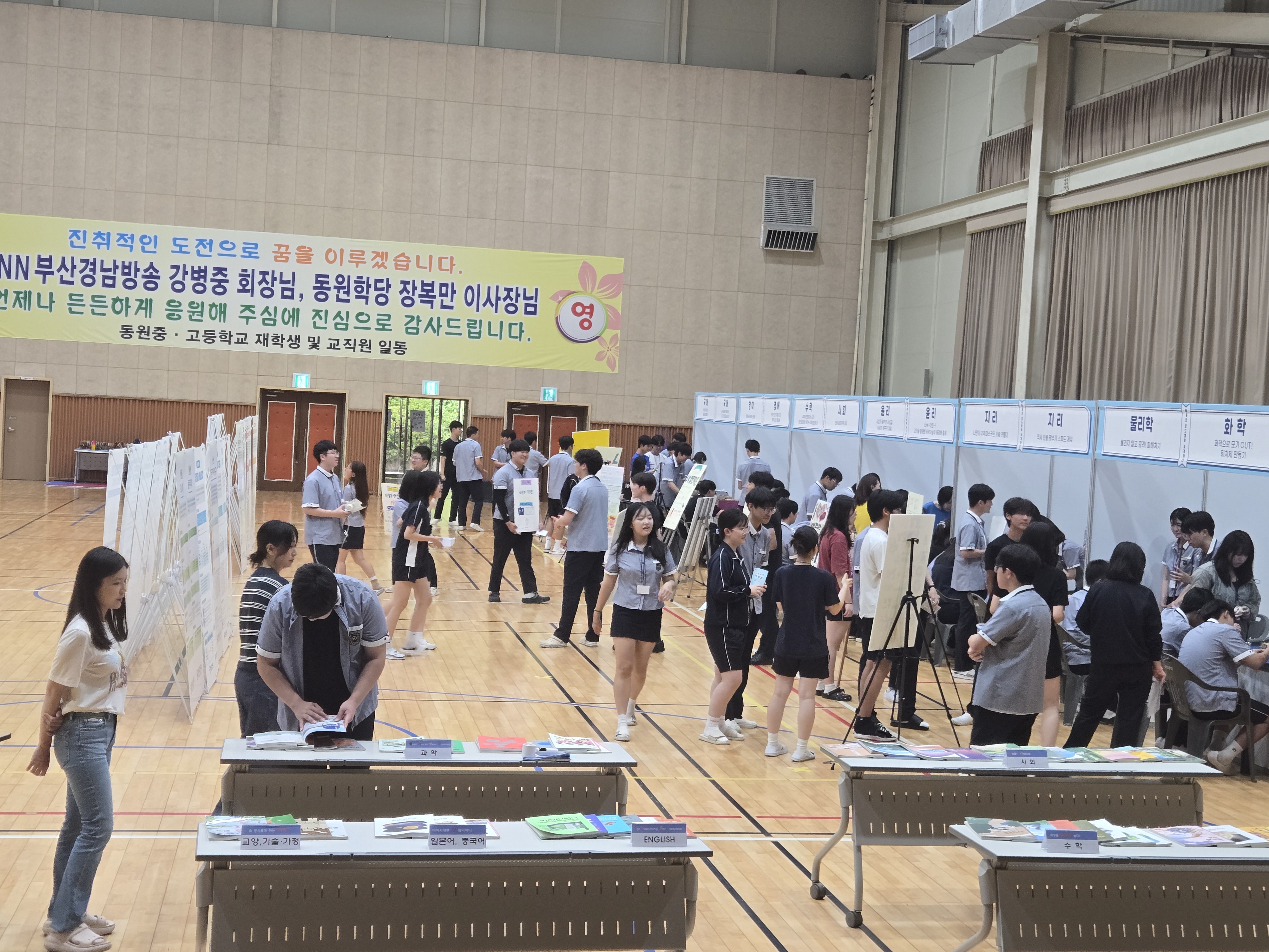 동원고등학교, 교육과정 박람회 개최 - 관련이미지3