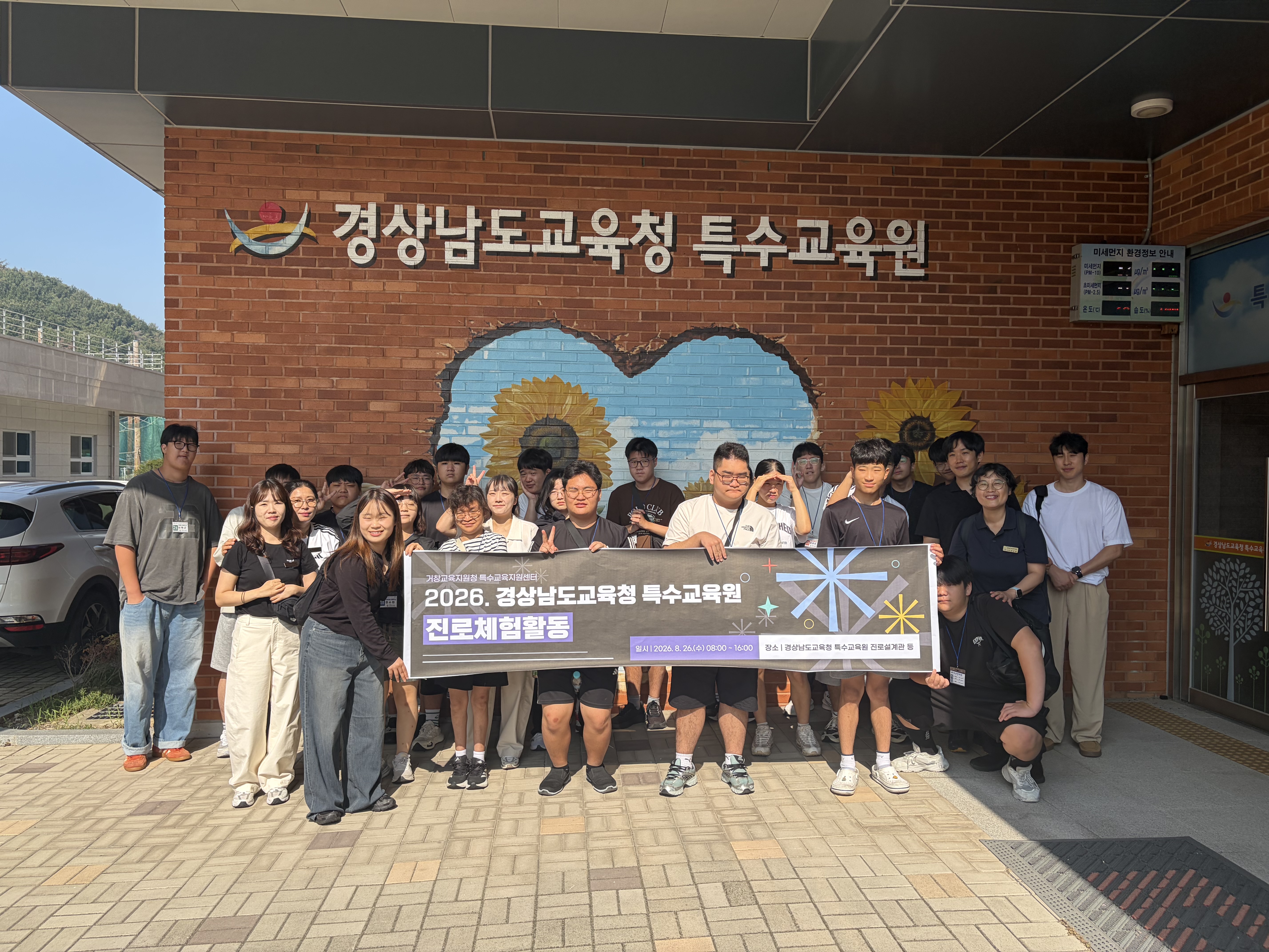거창교육지원청, 고등학교 특수학급 진로체험 운영 - 관련이미지1