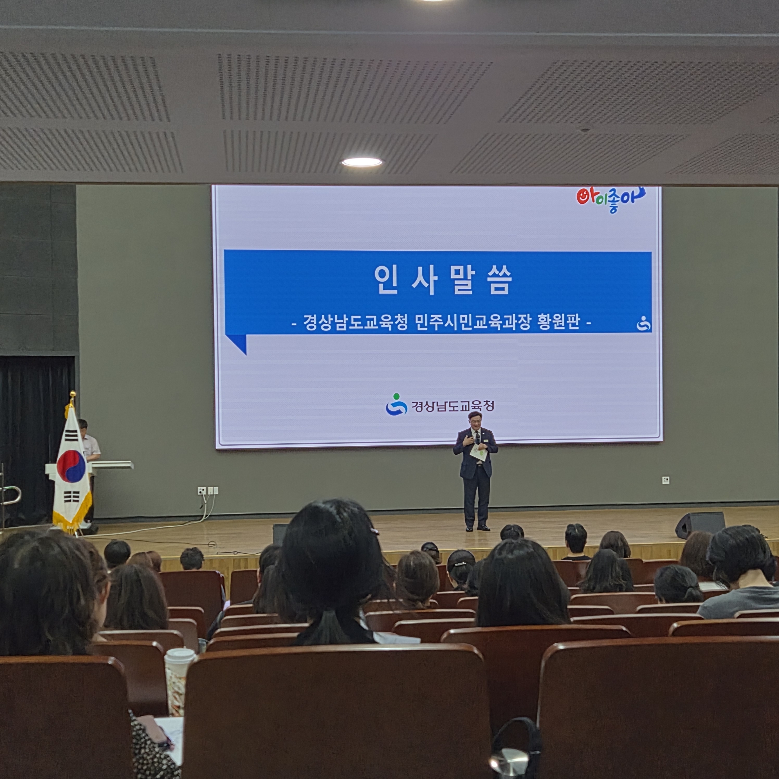 경남교육청, 사회정서교육 업무 담당 교사 역량 강화 연수 개최 - 관련이미지1