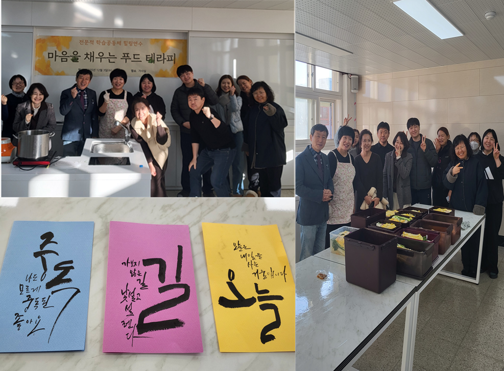 반성중학교, 텃밭에서 '성장의 기쁨', 연수에서 '치유의 시간'  – 학생, 교직원 모두가 함께하는 행복 공동체! - 관련이미지2