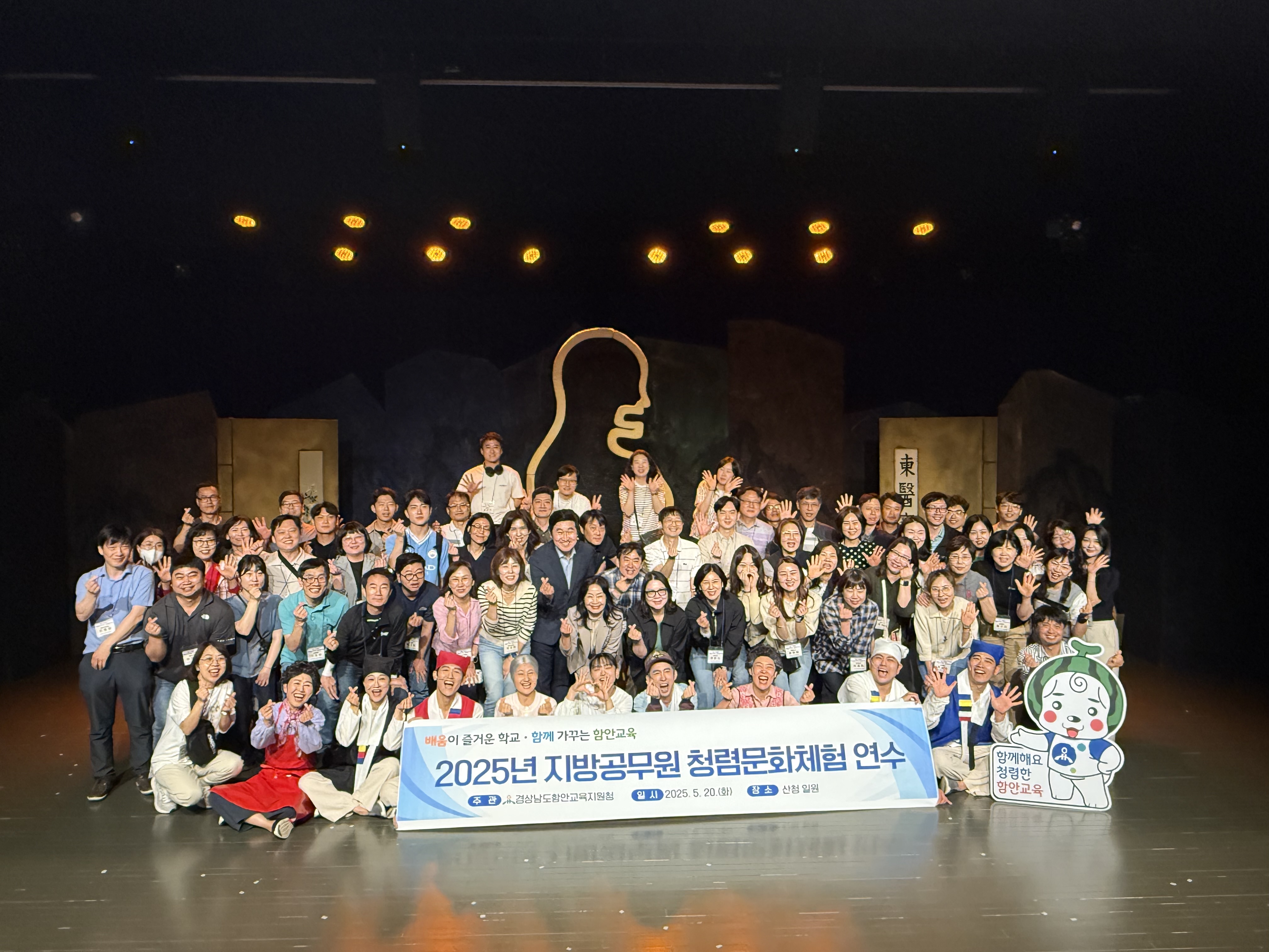 함안교육지원청, 지방공무원 대상 청렴문화체험 연수 실시 - 관련이미지3