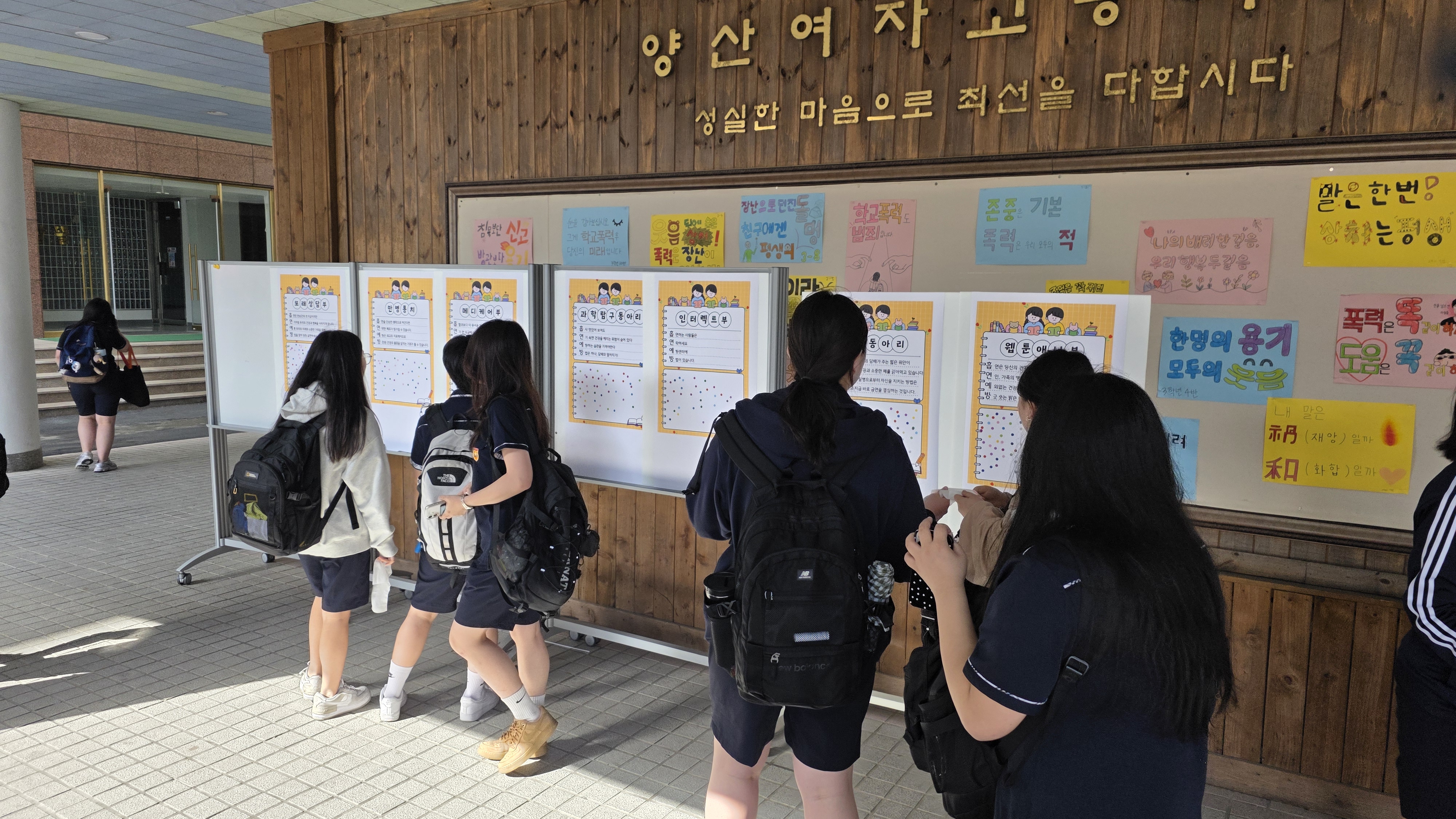 양산여자고등학교,  손끝에서 시작된 ‘흡연 예방 캠페인’ - 관련이미지1