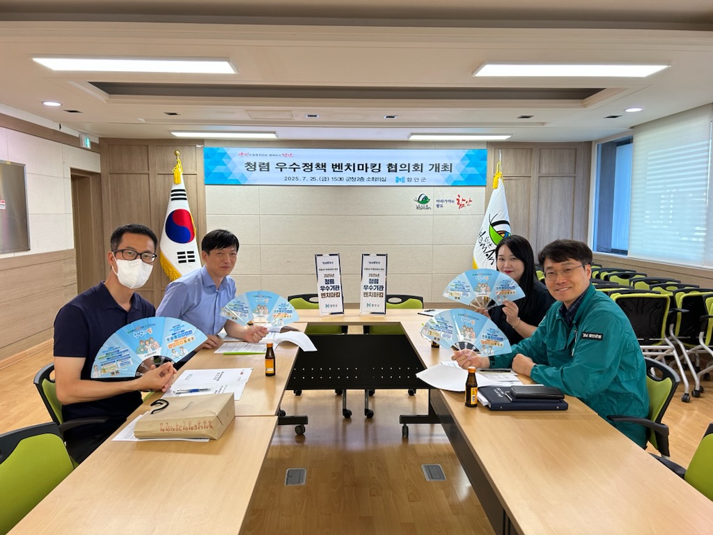 함안교육지원청,‘타 공공기관 청렴 우수정책 벤치마킹’실시 - 관련이미지1