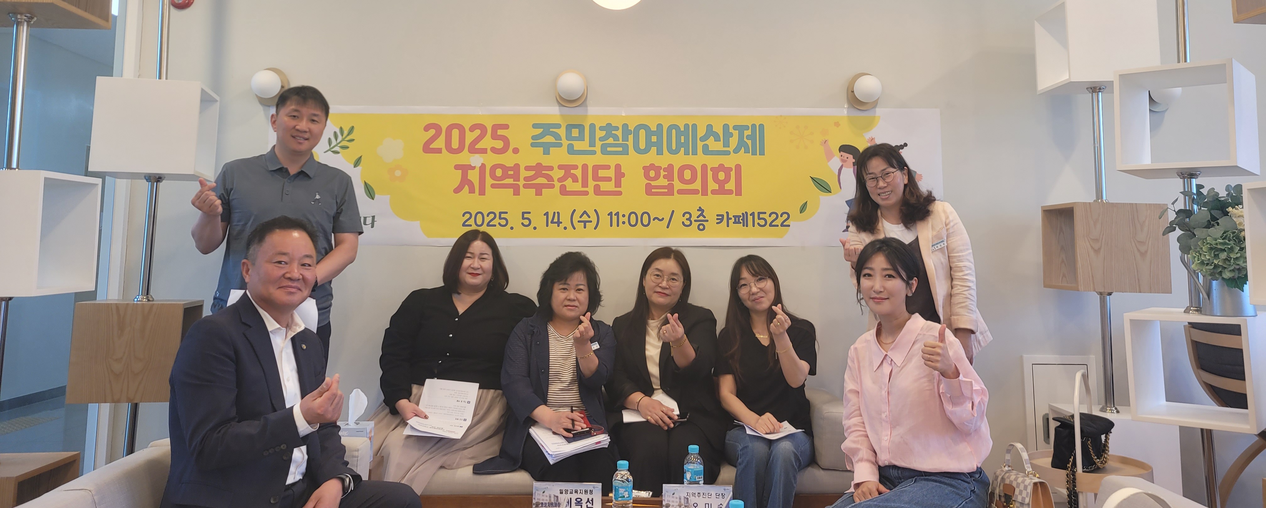 밀양교육지원청, 참여와 소통으로 함께 하는 주민참여예산제 밀양지역추진단 협의회 개최 - 관련이미지1