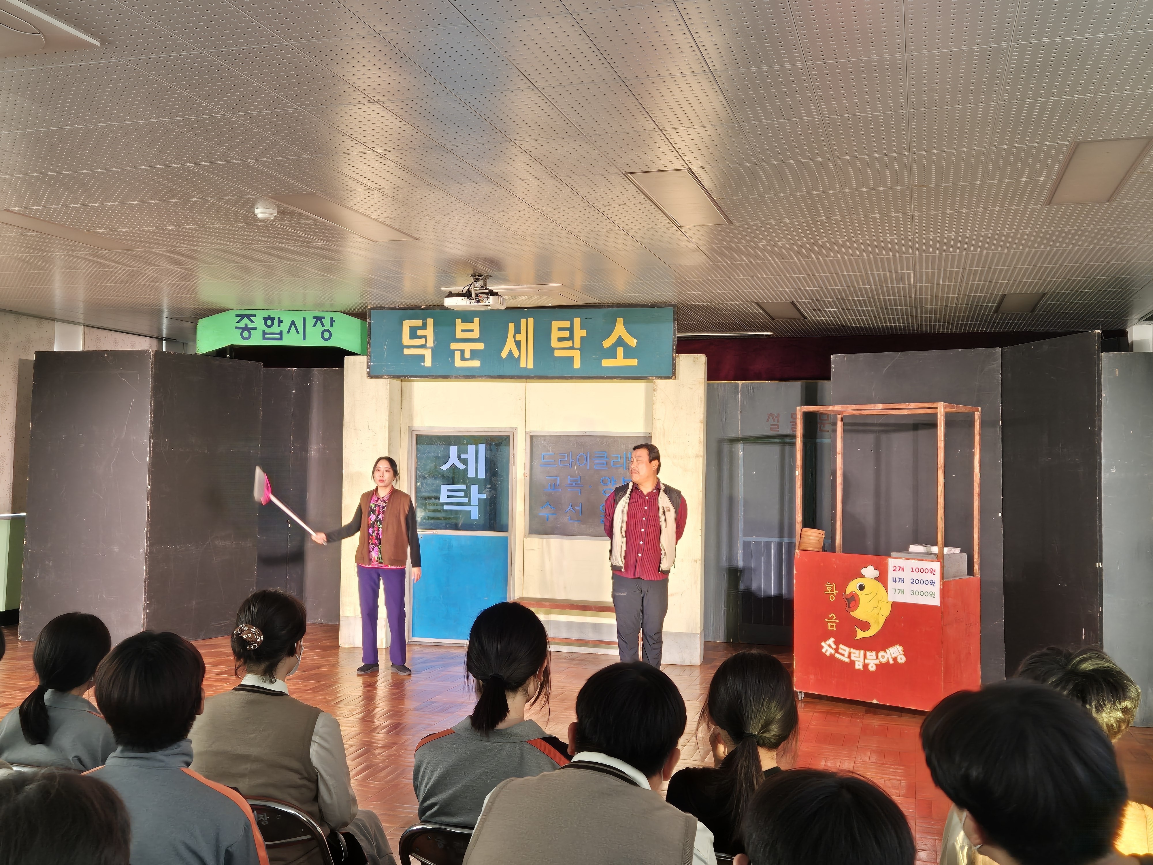  생림중,  따뜻한 마음이 묻어나는 우리 이웃의 이야기로 연극 관람 - 관련이미지1