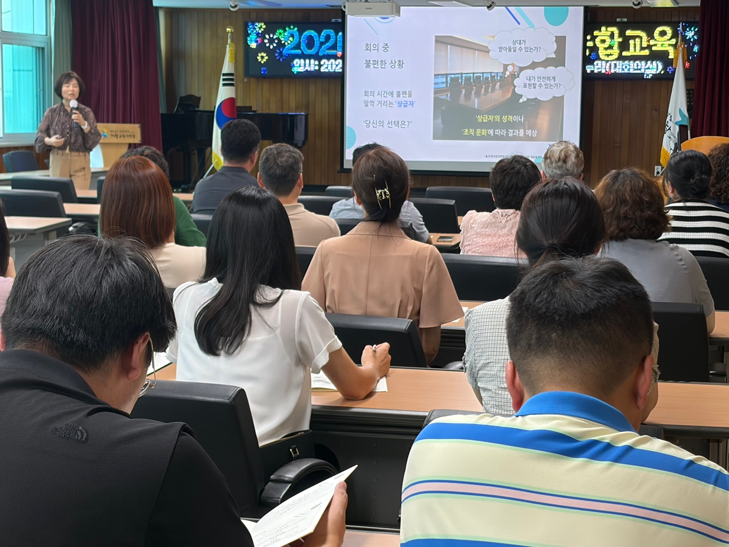 거창교육지원청, 고위직 성희롱, 성폭력 예방 교육 개최 - 관련이미지2