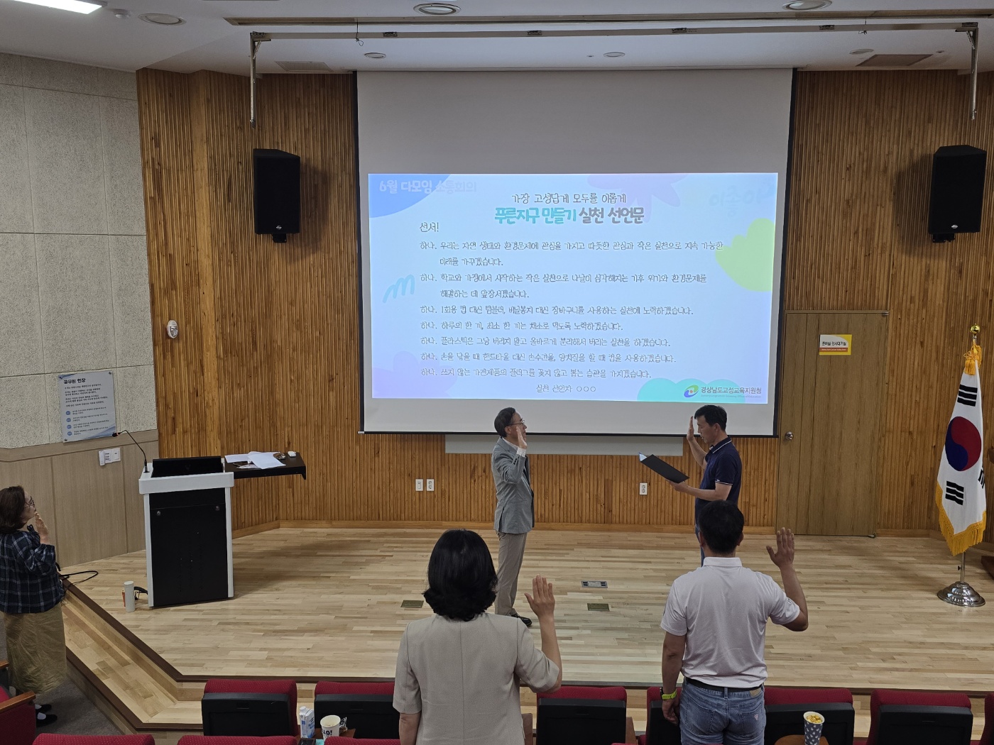 고성교육지원청, 청렴 영화로 소통하는 6월 다모임 실시 - 관련이미지1