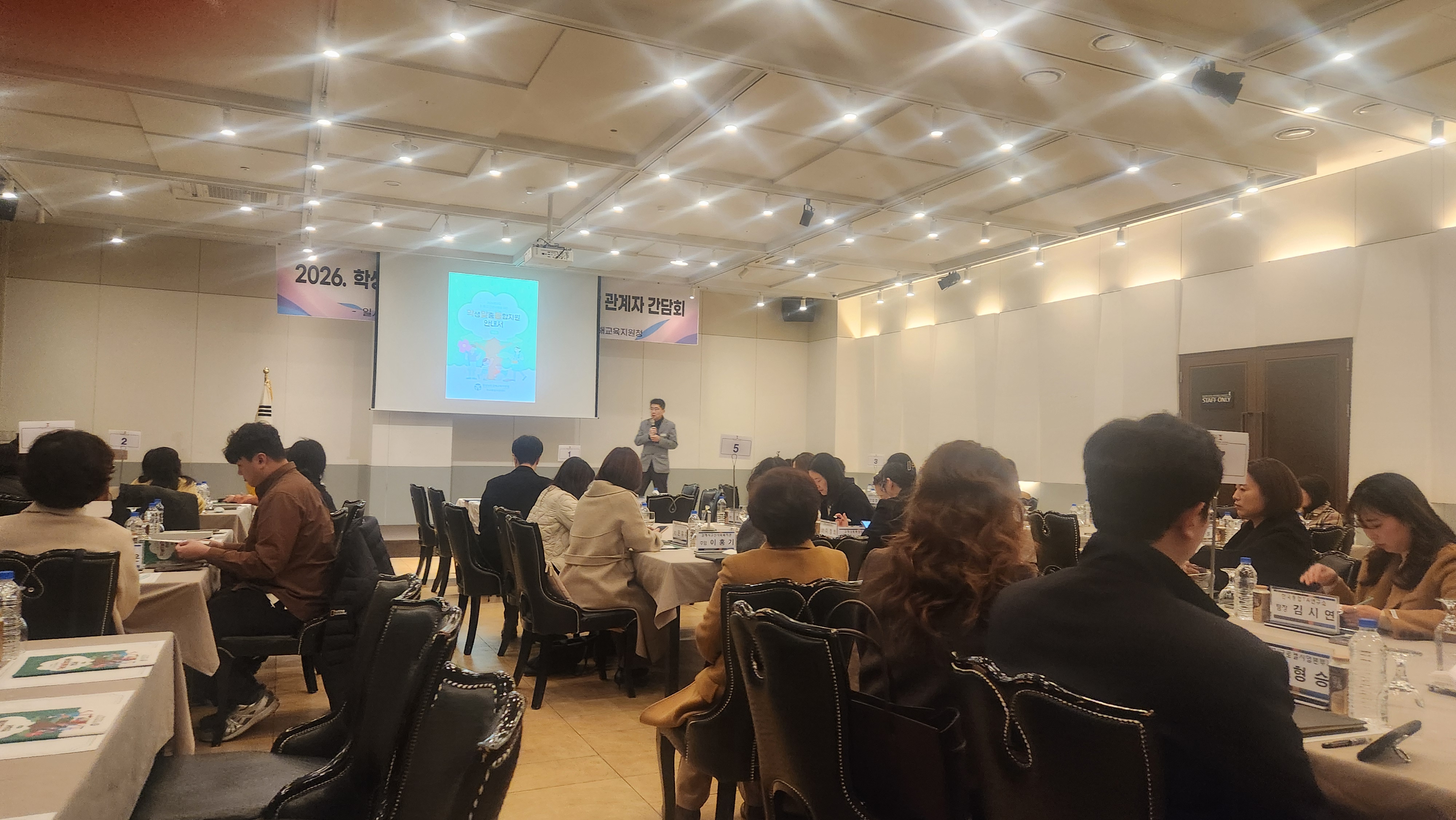 2026. 학생맞춤통합지원 지역사회연계기관 관계자 간담회 개최 - 관련이미지2