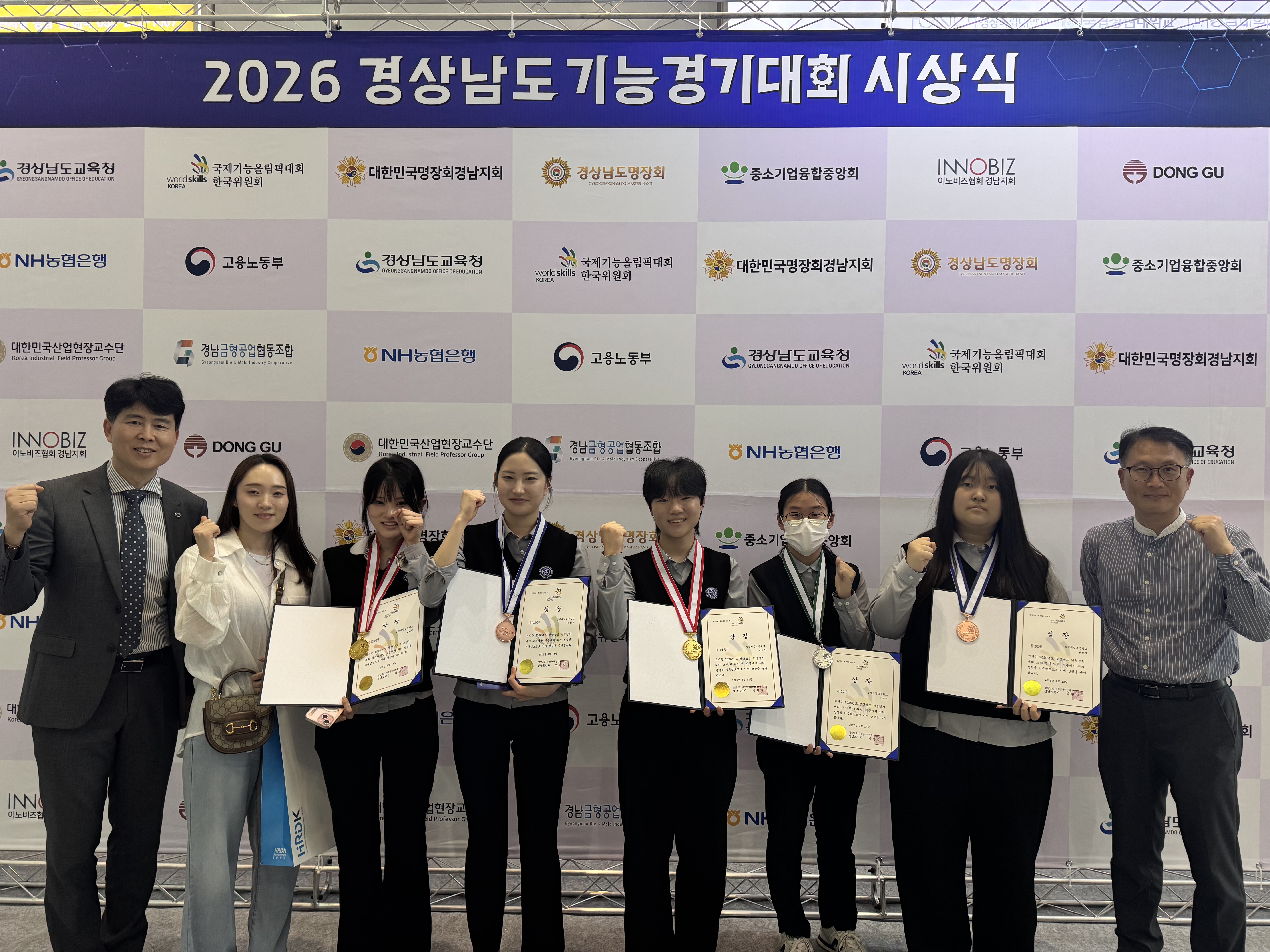 밀성제일고등학교, 2026 경남 기능경기대회 3개 직종 수상으로 전국 무대 도전 발판 마련 - 관련이미지1