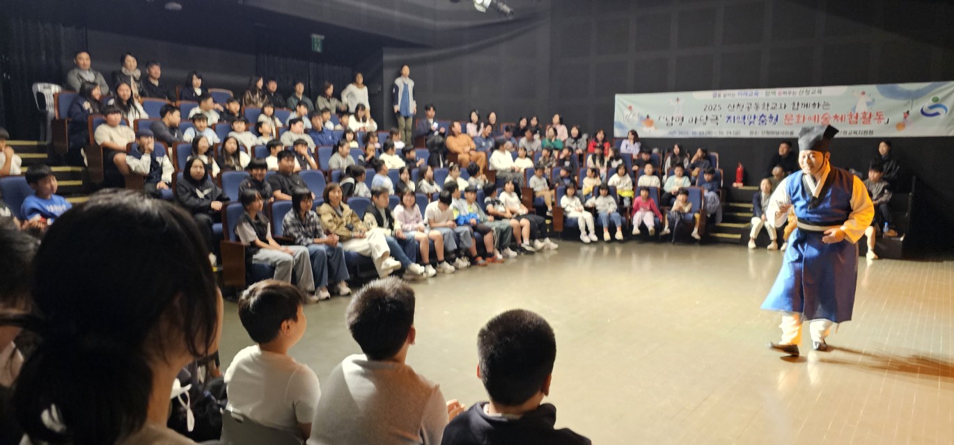 산청교육지원청, 2025. 산청 공동학교와 함께하는  ‘지역맞춤형 문화예술체험활동’개최  - 관련이미지1