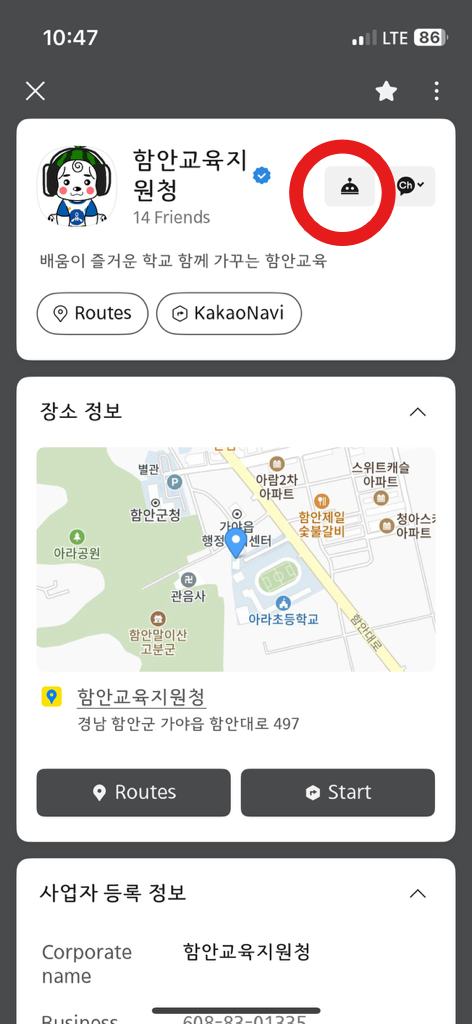청바기에게 무엇이든 물어보세요! - 관련이미지3