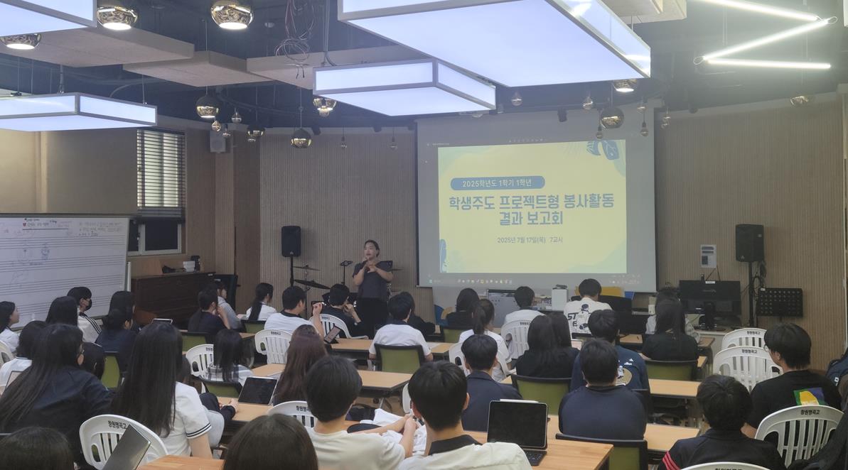 창원명곡고, 학생주도 프로젝트형 봉사활동 결과보고회 열어 - 관련이미지1