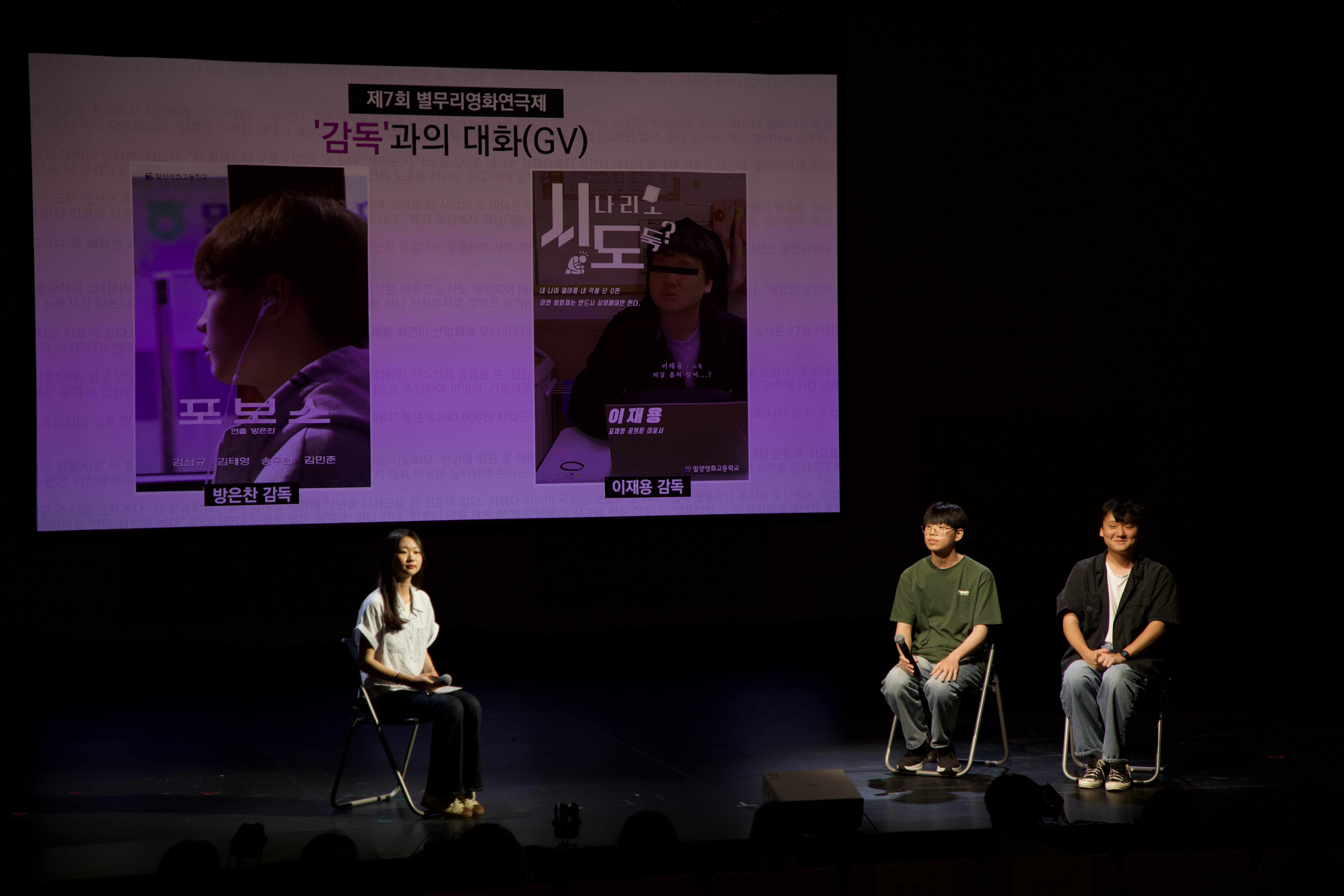 밀양영화고, 제7회 ‘별무리 영화연극제’ 개최 - 관련이미지3