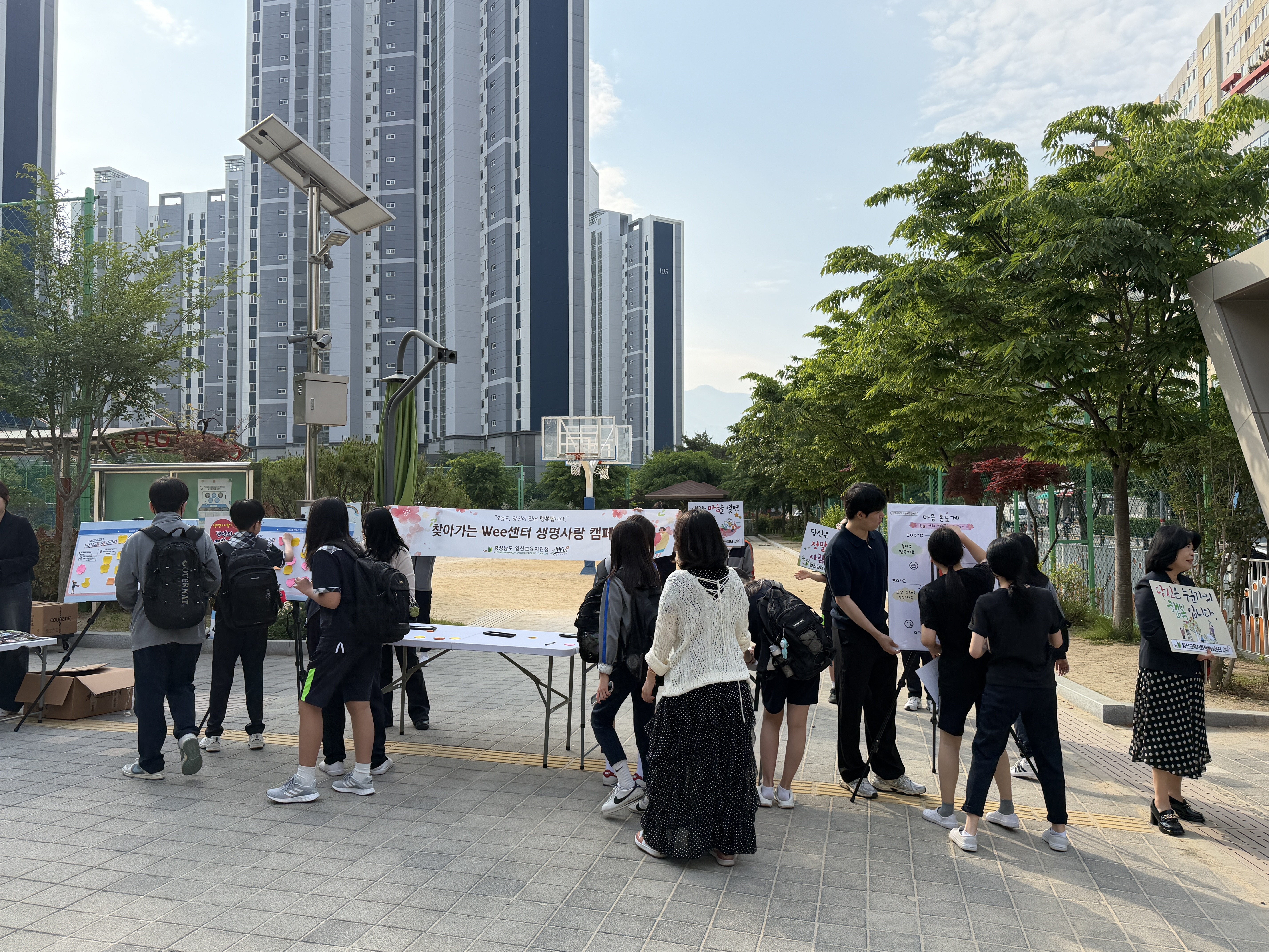 양산교육지원청, Wee센터 찾아가는 생명사랑 캠페인 실시 - 관련이미지1