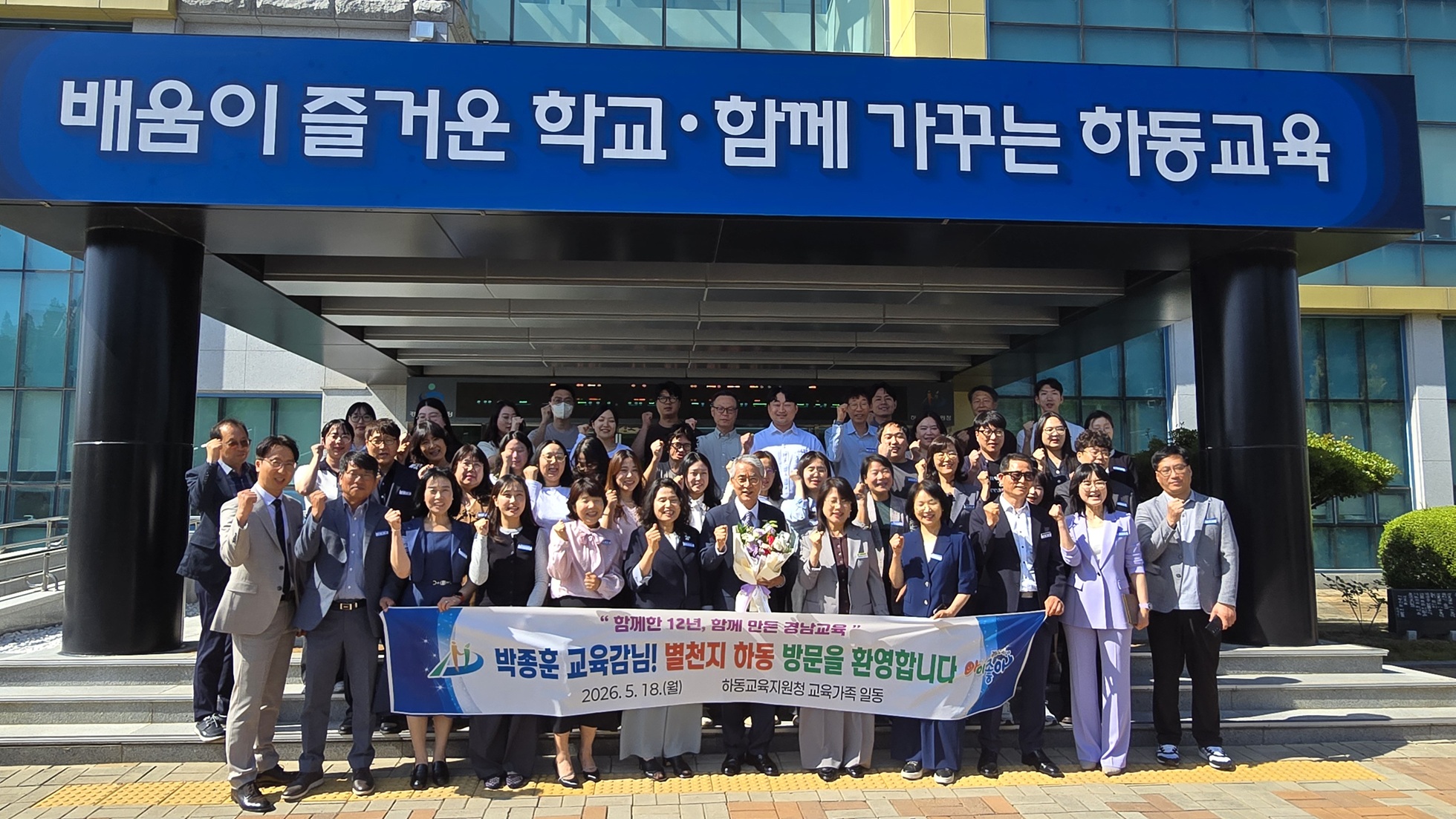 하동교육지원청,“교육감방문 하동지역교육업무협의회 개최  - 관련이미지2