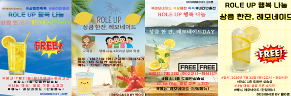 창원명곡고, 특수학급 레모네이드DAY 성황리 개최 - 관련이미지2