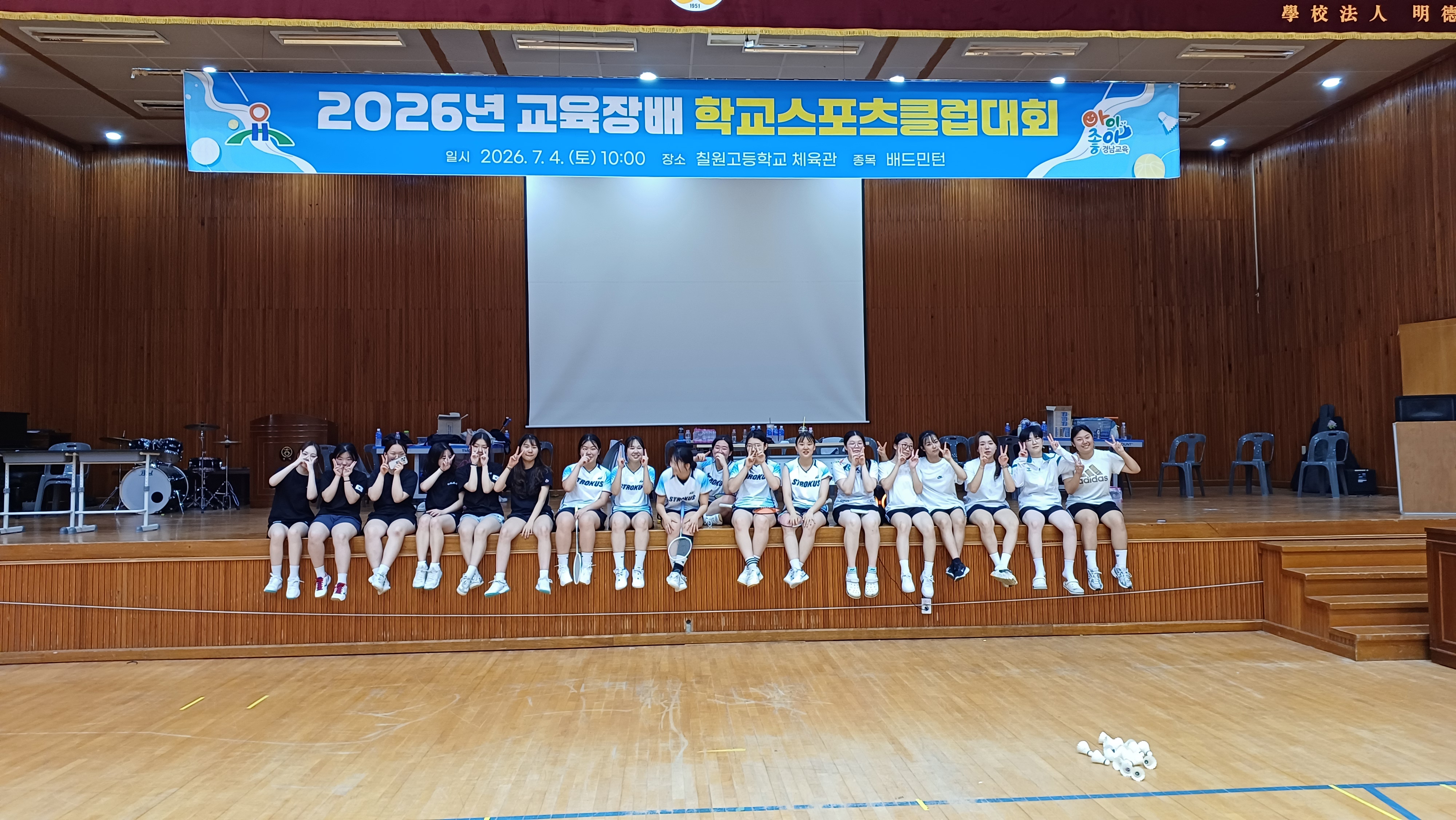 함안교육지원청, 2026. 교육장배 학교스포츠클럽대회 개최 - 관련이미지2