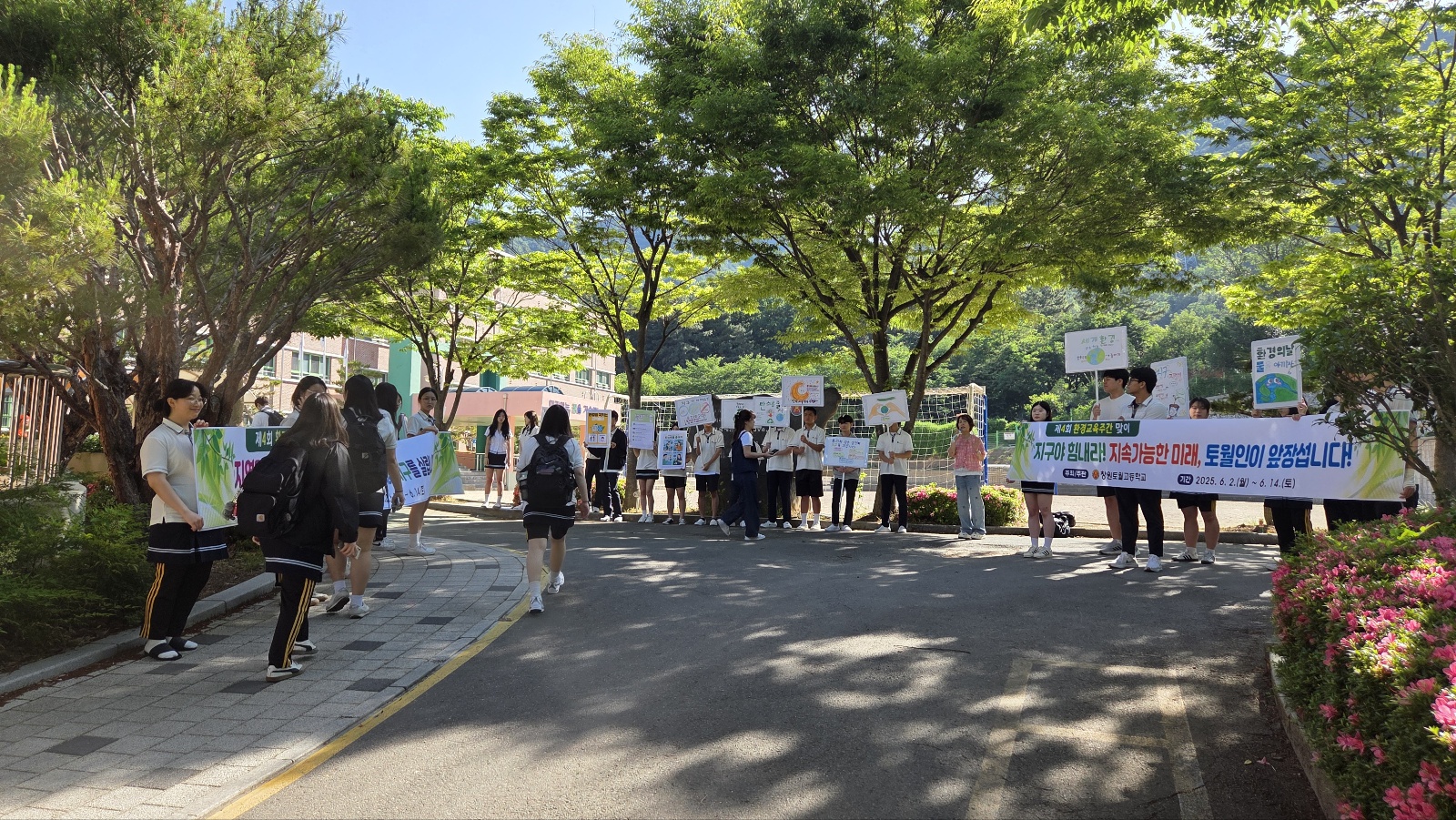 창원토월고,  “지구야 힘내라” 기후위기 대응 지구살리기 캠페인 실천! - 관련이미지1