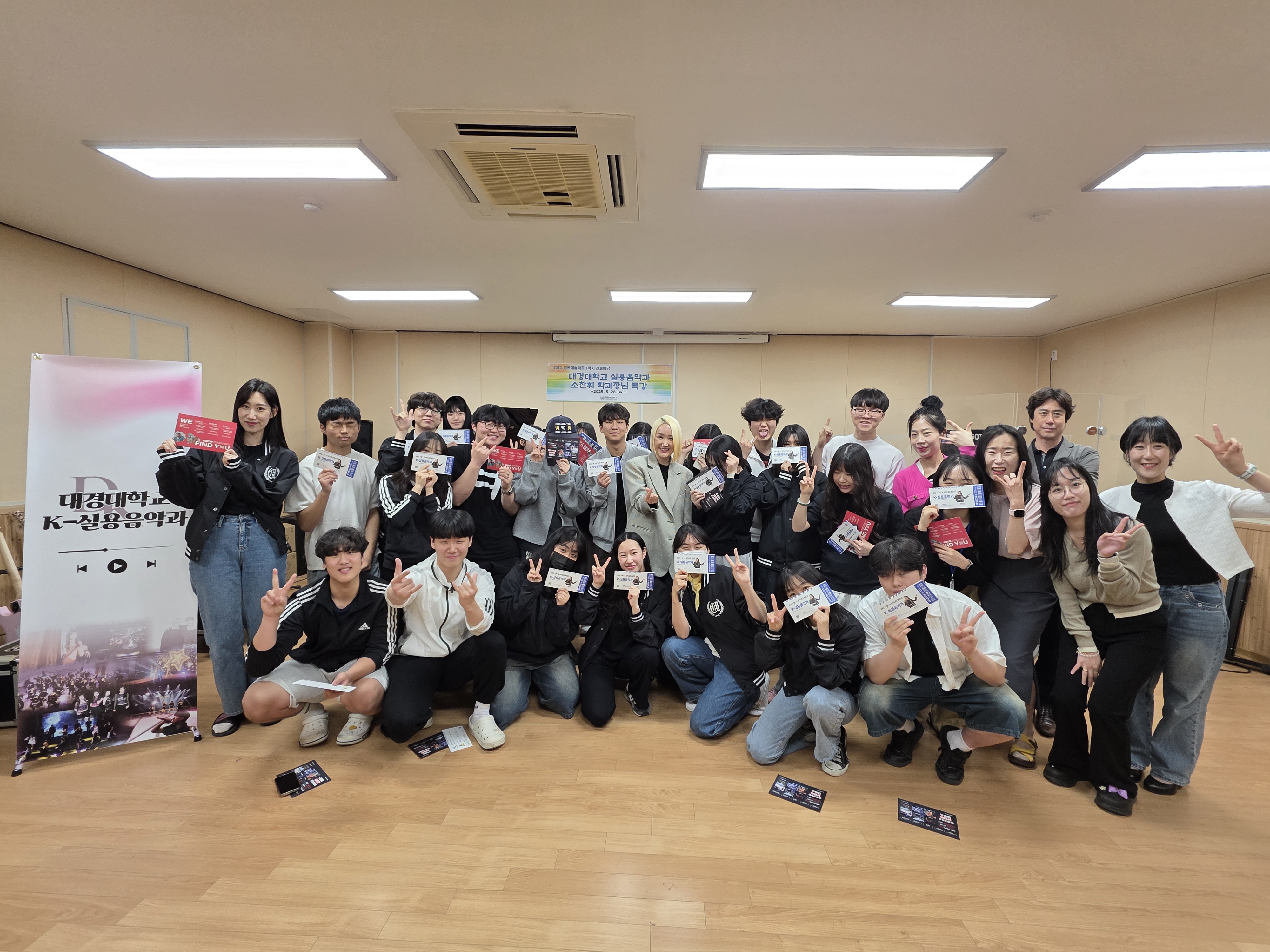🎤 창원예술학교, 대경대학교 소찬휘 교수 초청 실용음악 입시 특강 개최 - 관련이미지1