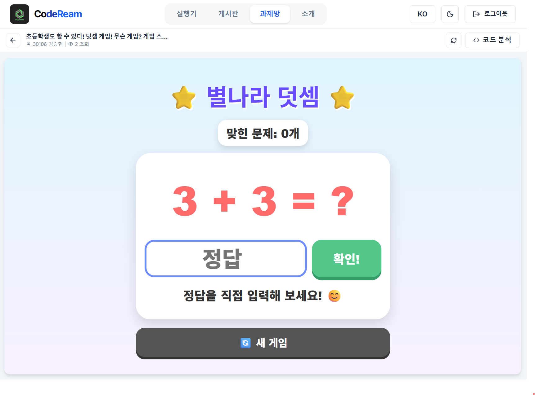 진영고, 「AMI(Ask Make Improve)와 함께 하는 AI 프로그램 챌린지 주간」 운영 - 관련이미지3