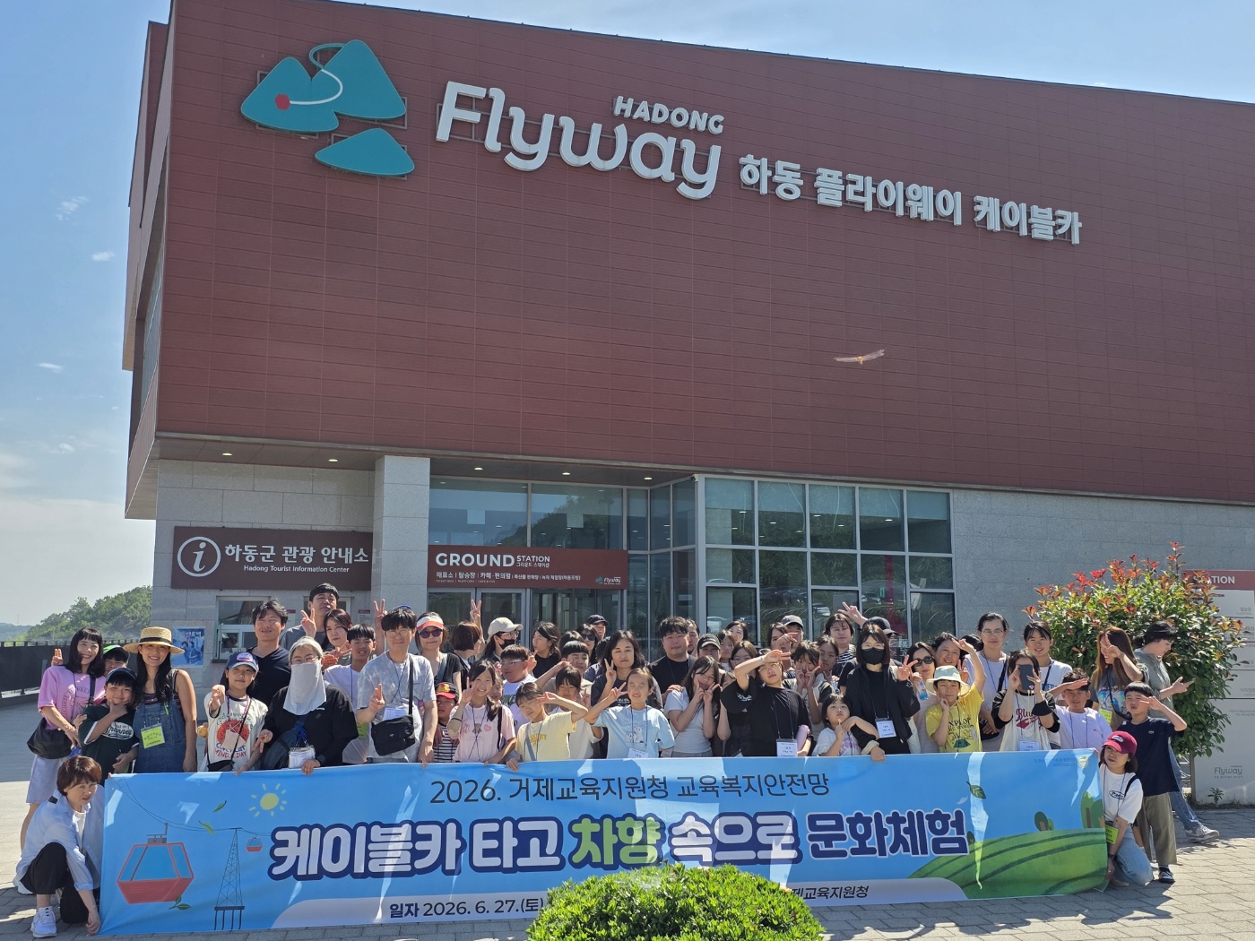 거제교육지원청,‘케이블카 타고 차향 속으로’가족체험 운영 - 관련이미지3