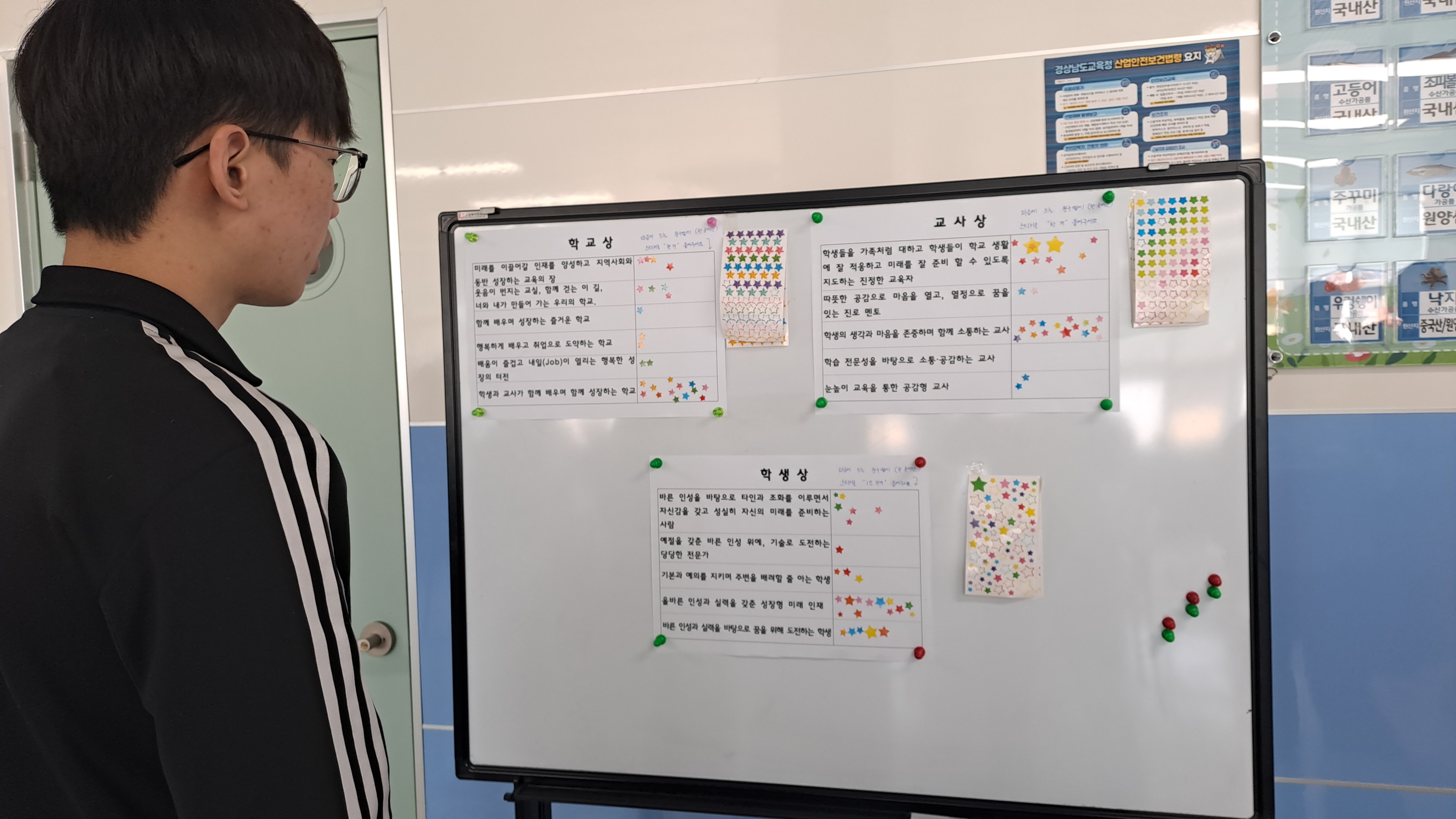 남해정보산업고, 교육공동체와 함께 새 비전 수립 - 관련이미지2