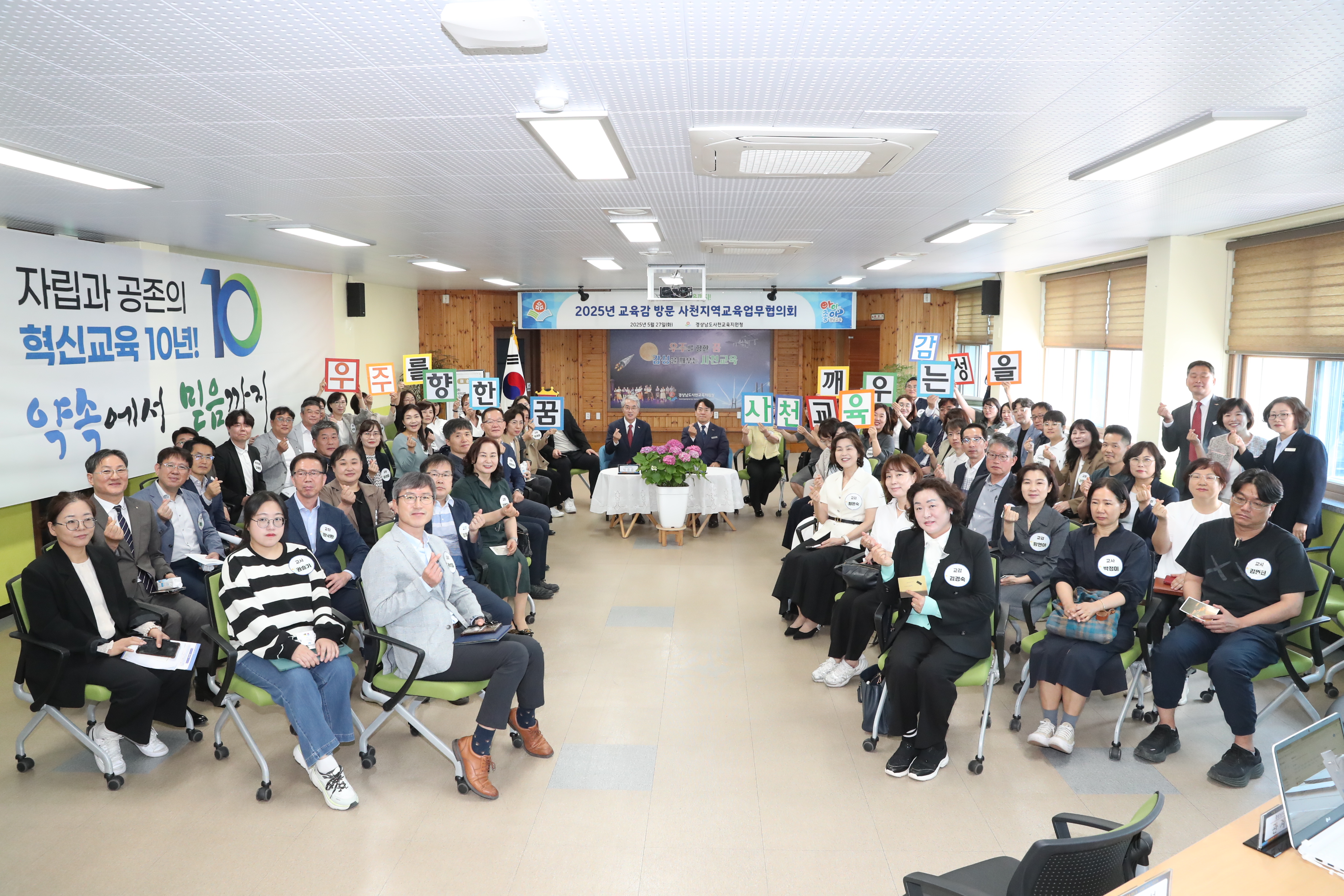 2025 경상남도교육청 지역교육업무협의회, ‘약속에서 믿음까지’ 대장정 마무리 - 관련이미지1