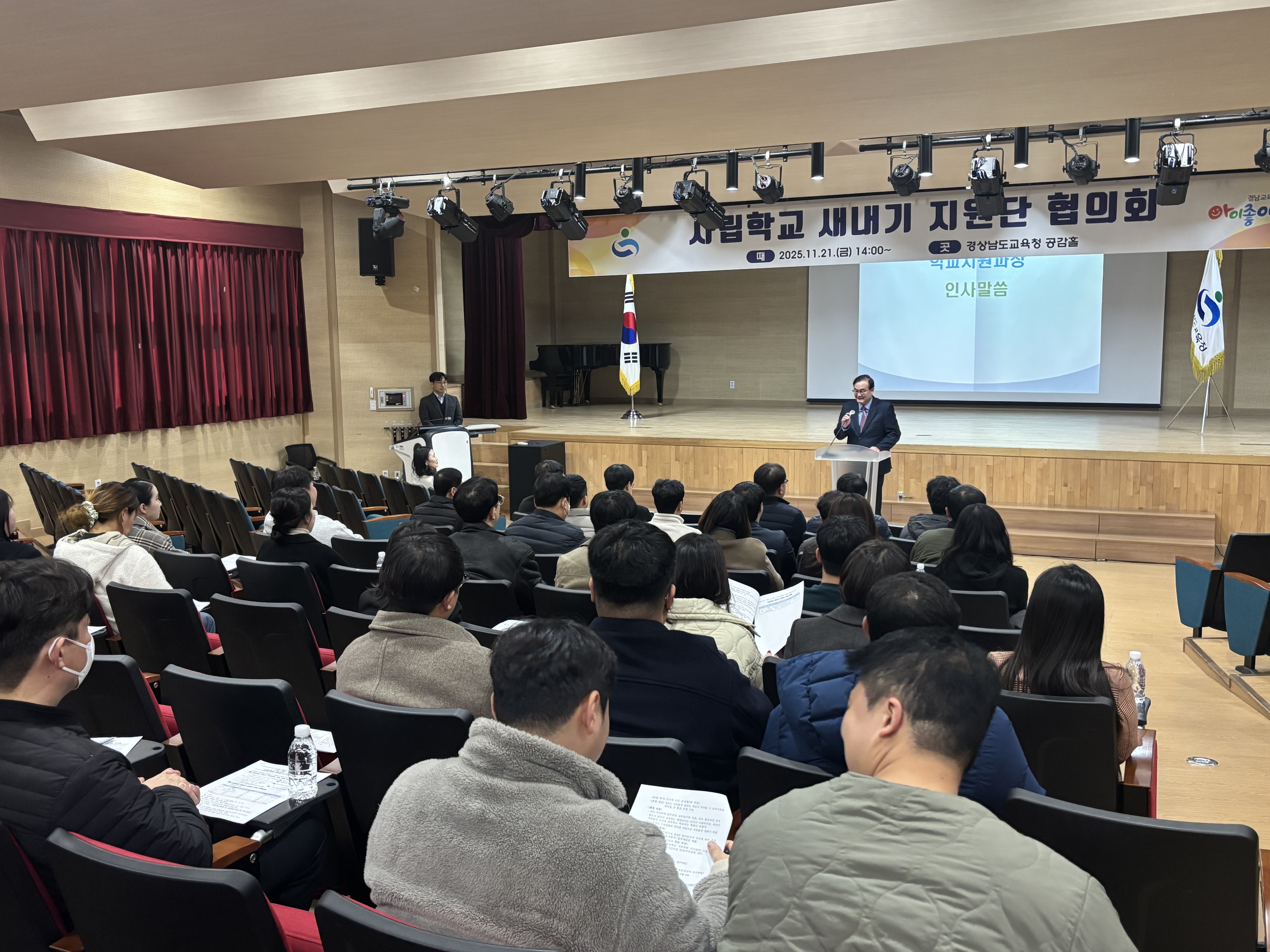 경남교육청,‘사립학교 새내기 지원단’ 첫발.. 21일 협의회 개최 - 관련이미지3