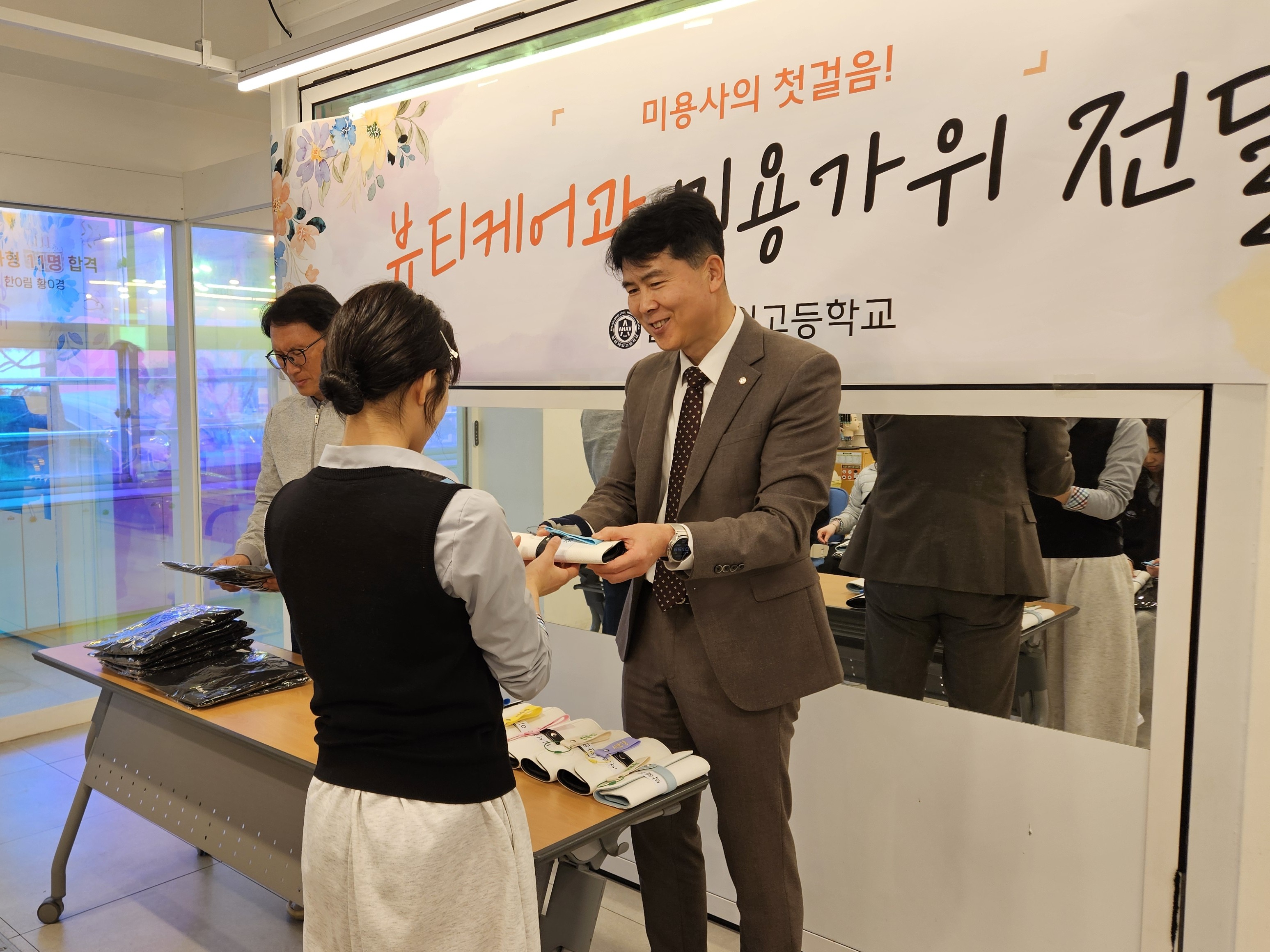 밀성제일고등학교 뷰티케어과, 신입생 대상 ‘가위전달식’으로 꿈의 첫걸음 응원 - 관련이미지2