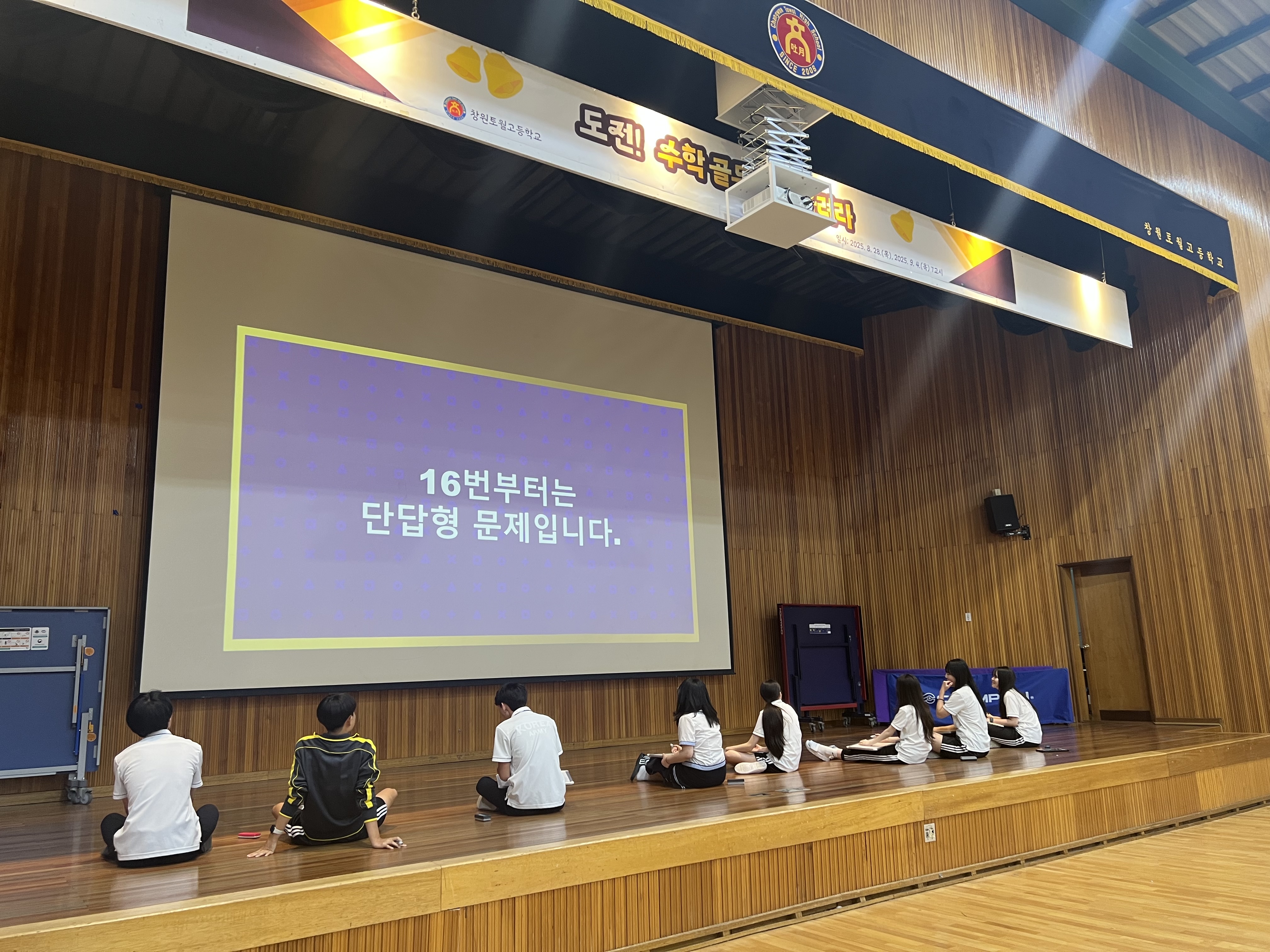 창원토월고, 체험·퀴즈·클리닉으로 수학의 즐거움 꽃피워! - 관련이미지4