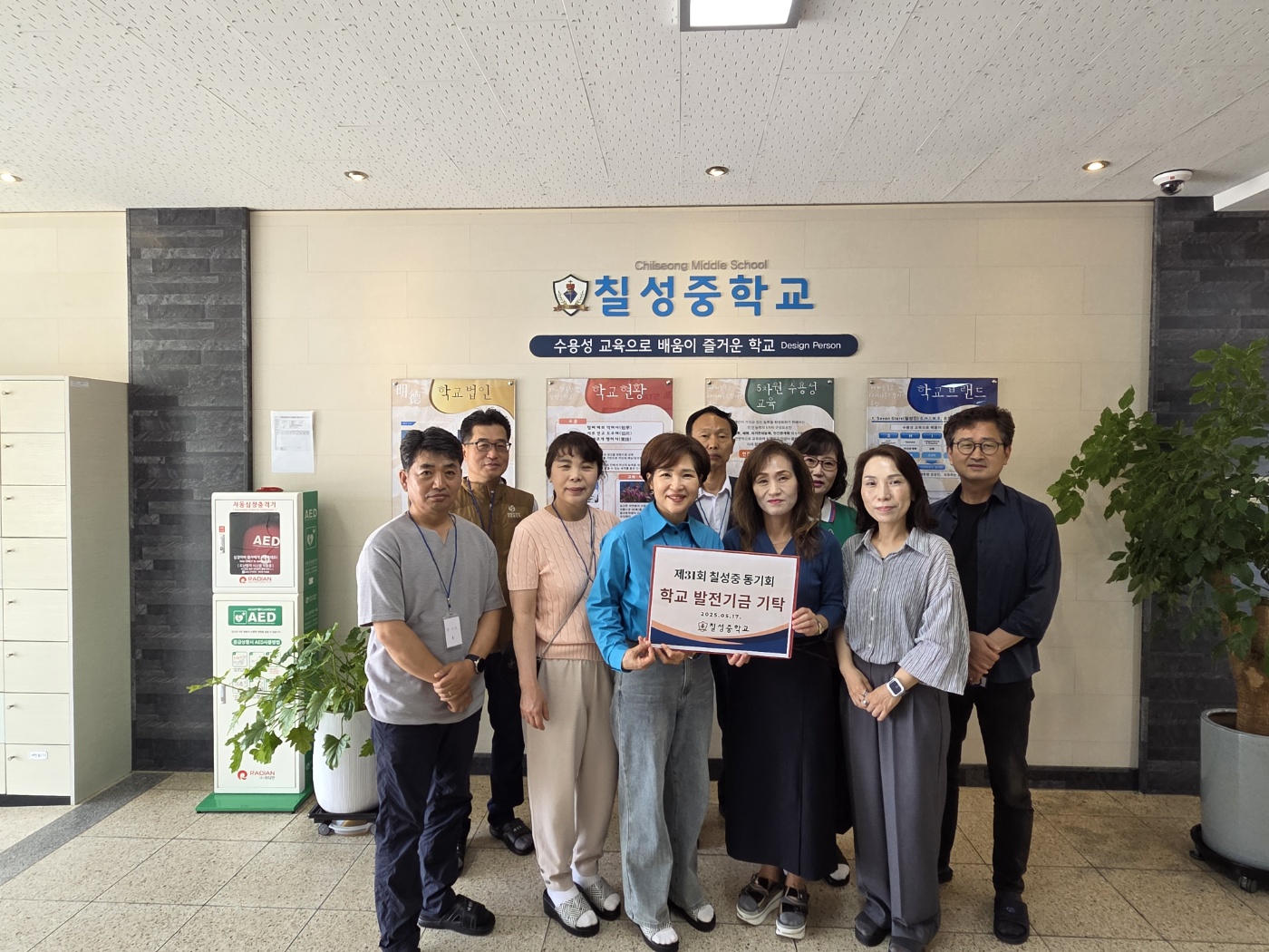 칠성중학교, 제31회 칠성중 동기회 학교발전기금 기탁 - 관련이미지1