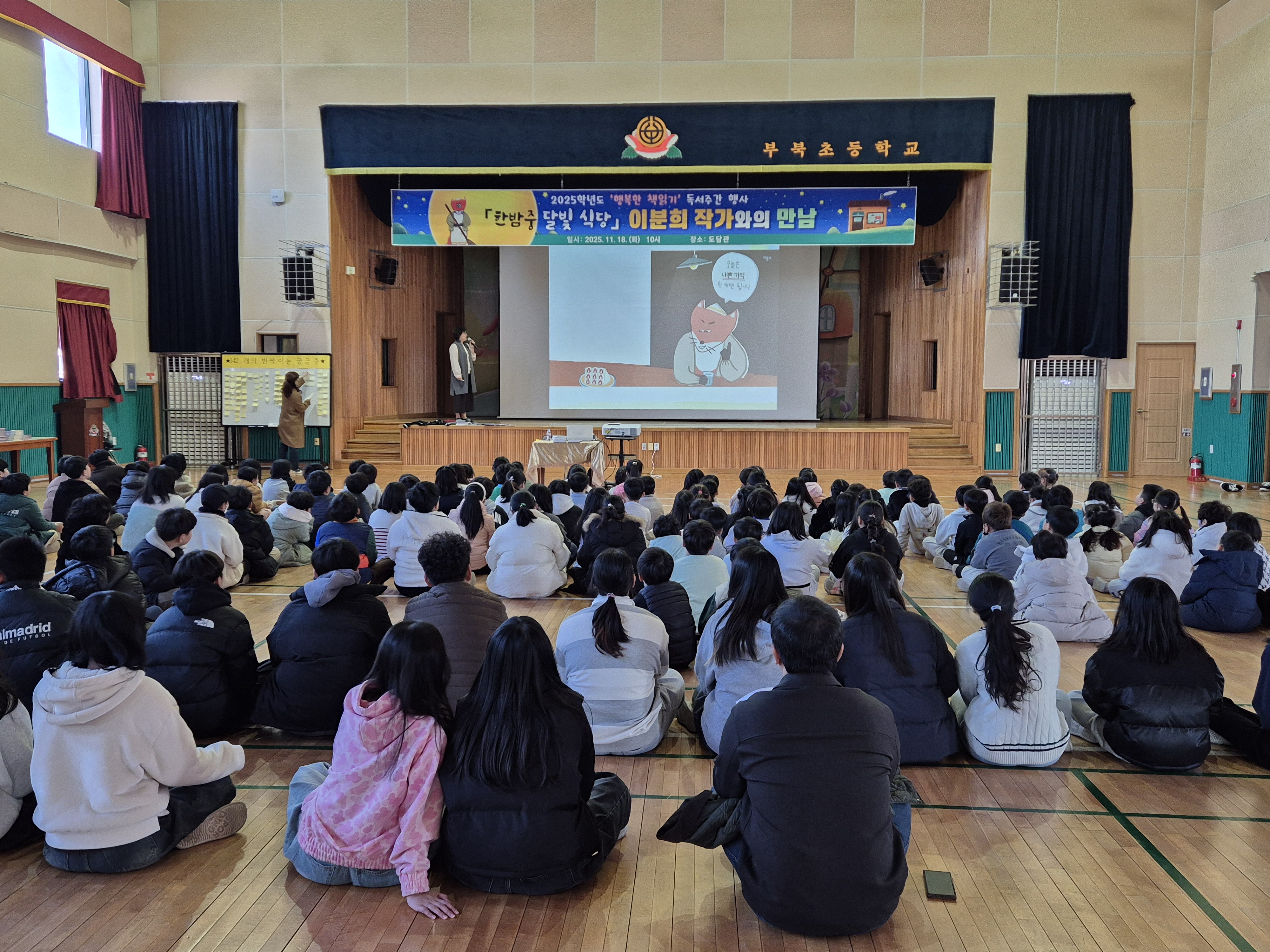 밀양교육지원청, 행복한 책 읽기 작가와의 만남 운영 - 관련이미지1