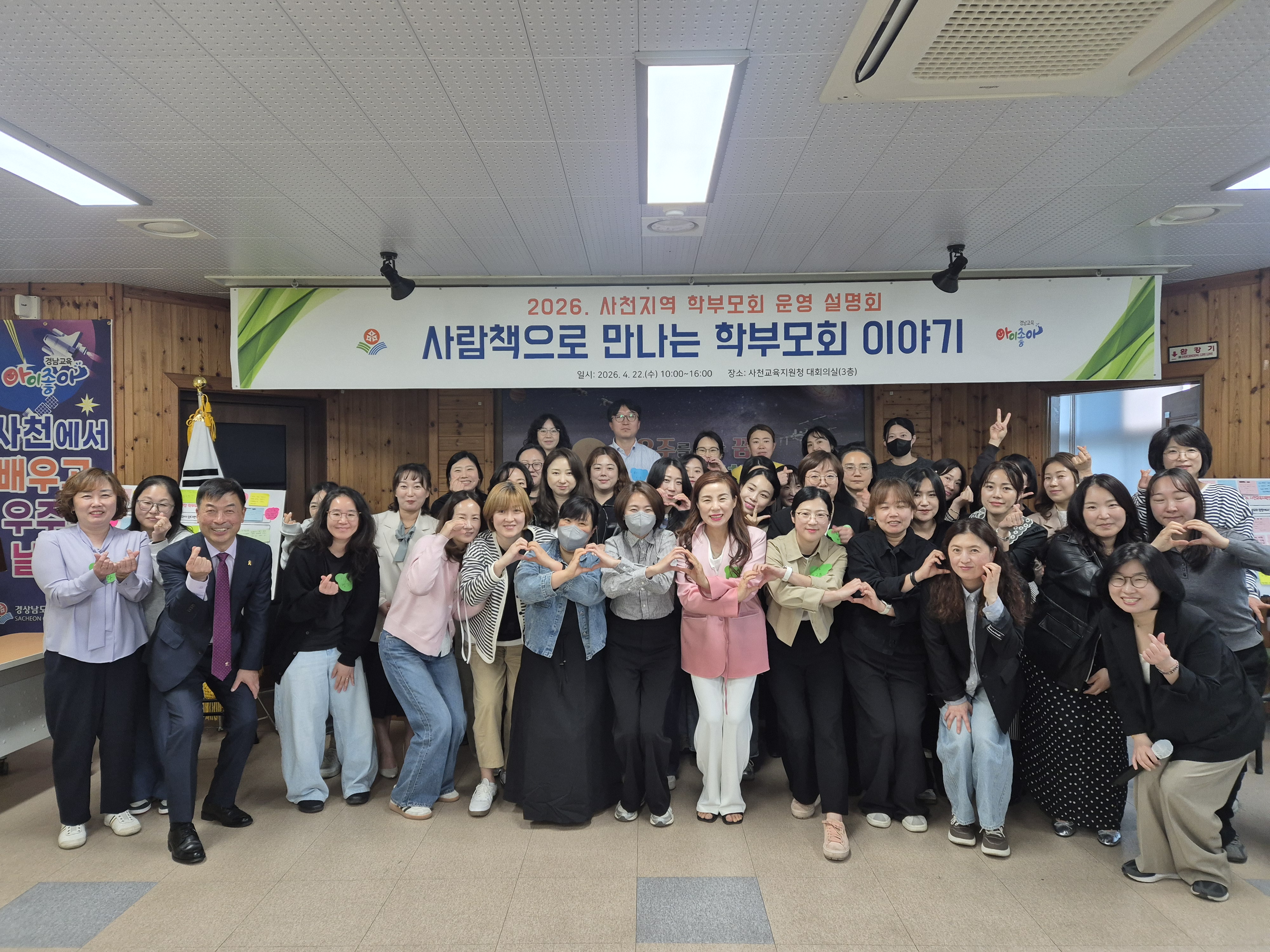 사람책으로 만나는 학부모회 이야기 - 관련이미지2