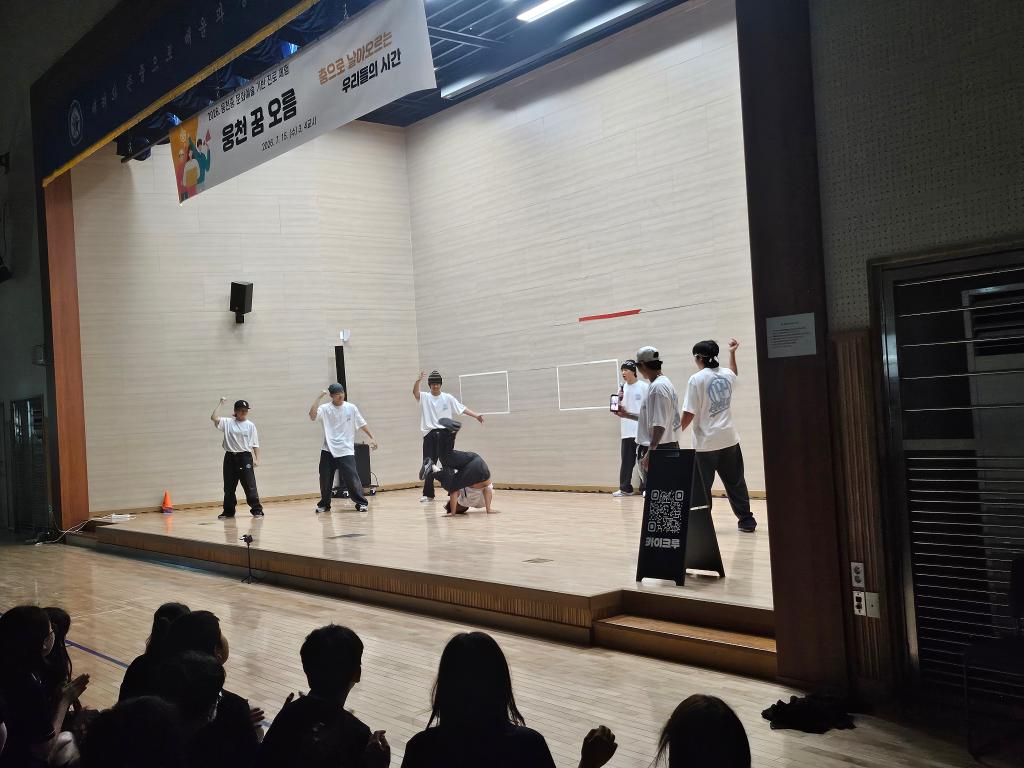 웅천중학교, 브레이킹으로 만나는 진로 체험 ‘웅천 꿈 오름’ 성황리에 마쳐 - 관련이미지1