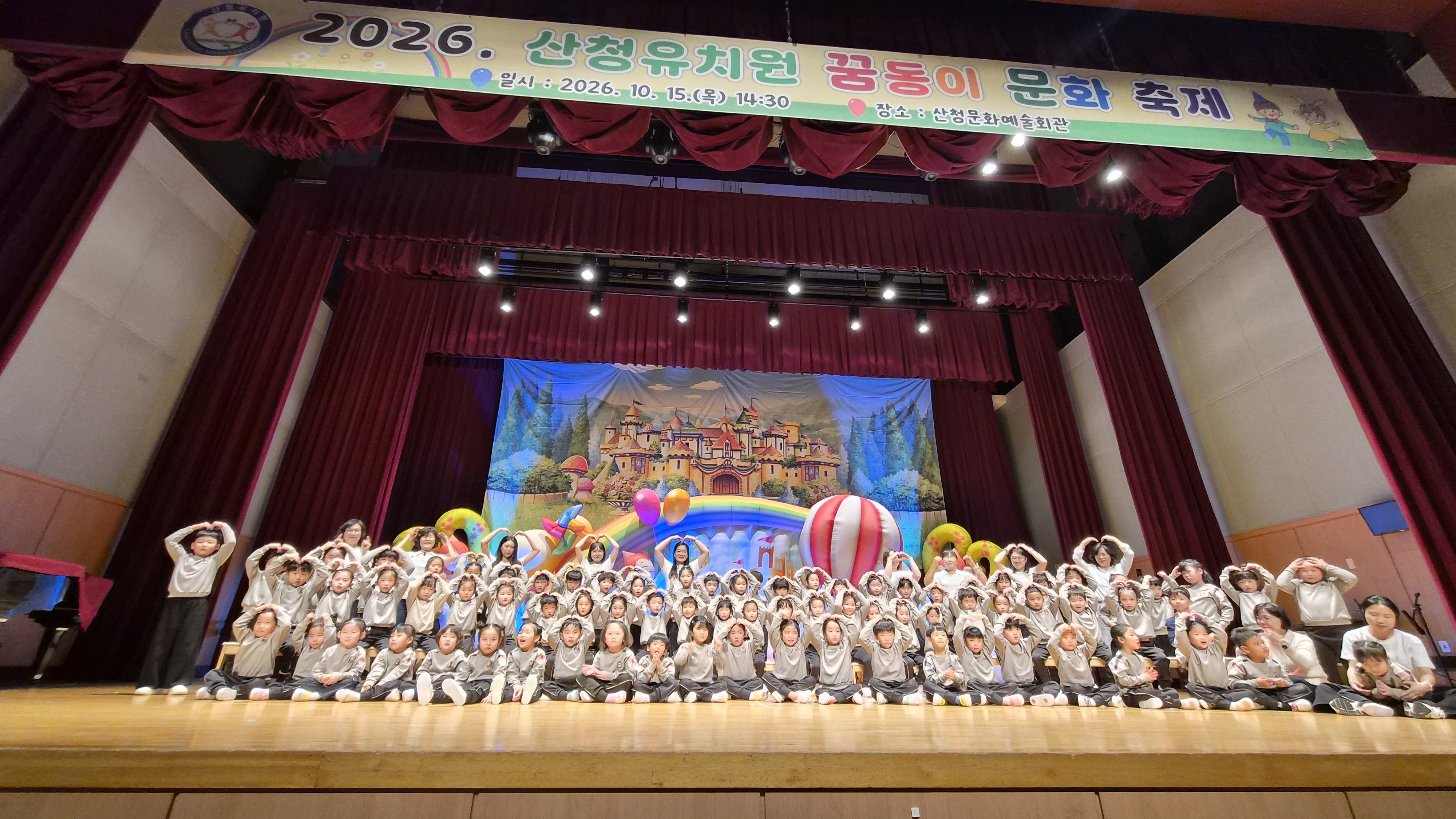산청유치원, 유아들의 꿈과 재능이 빛나는 꿈동이 문화축제 - 관련이미지1