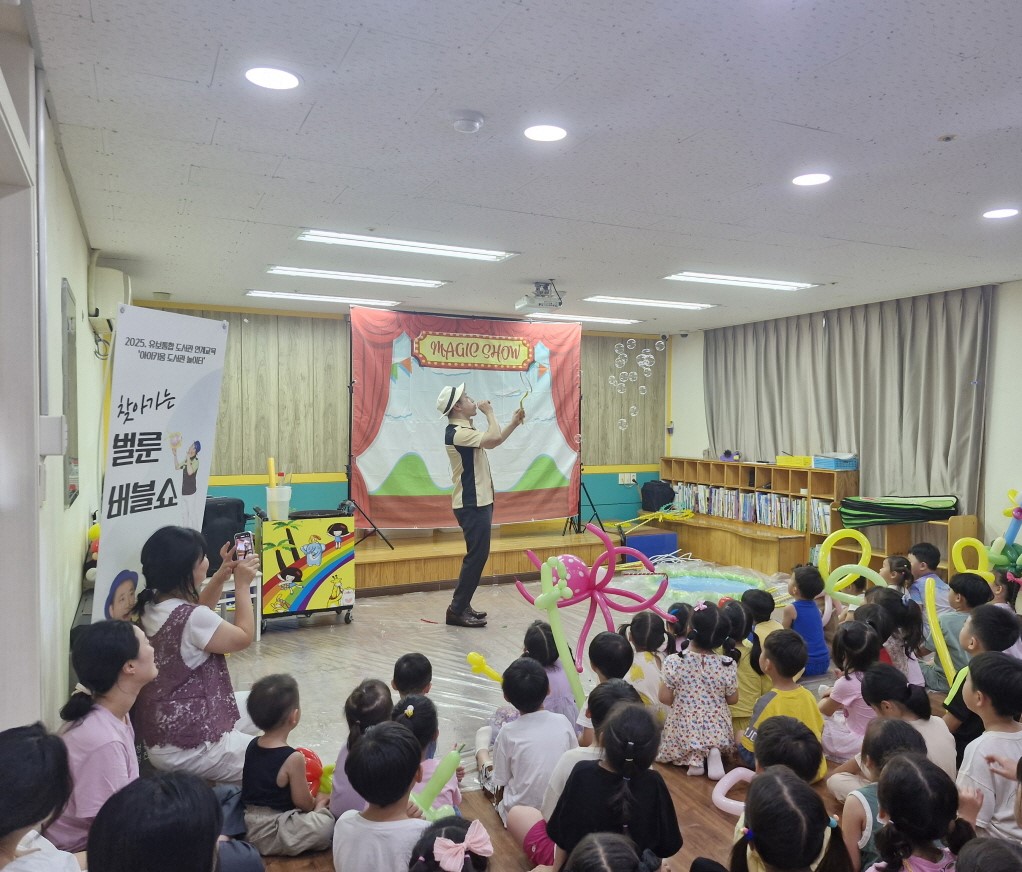 진동도서관, ‘찾아가는 벌룬버블쇼’ 성황리 개최 - 관련이미지1