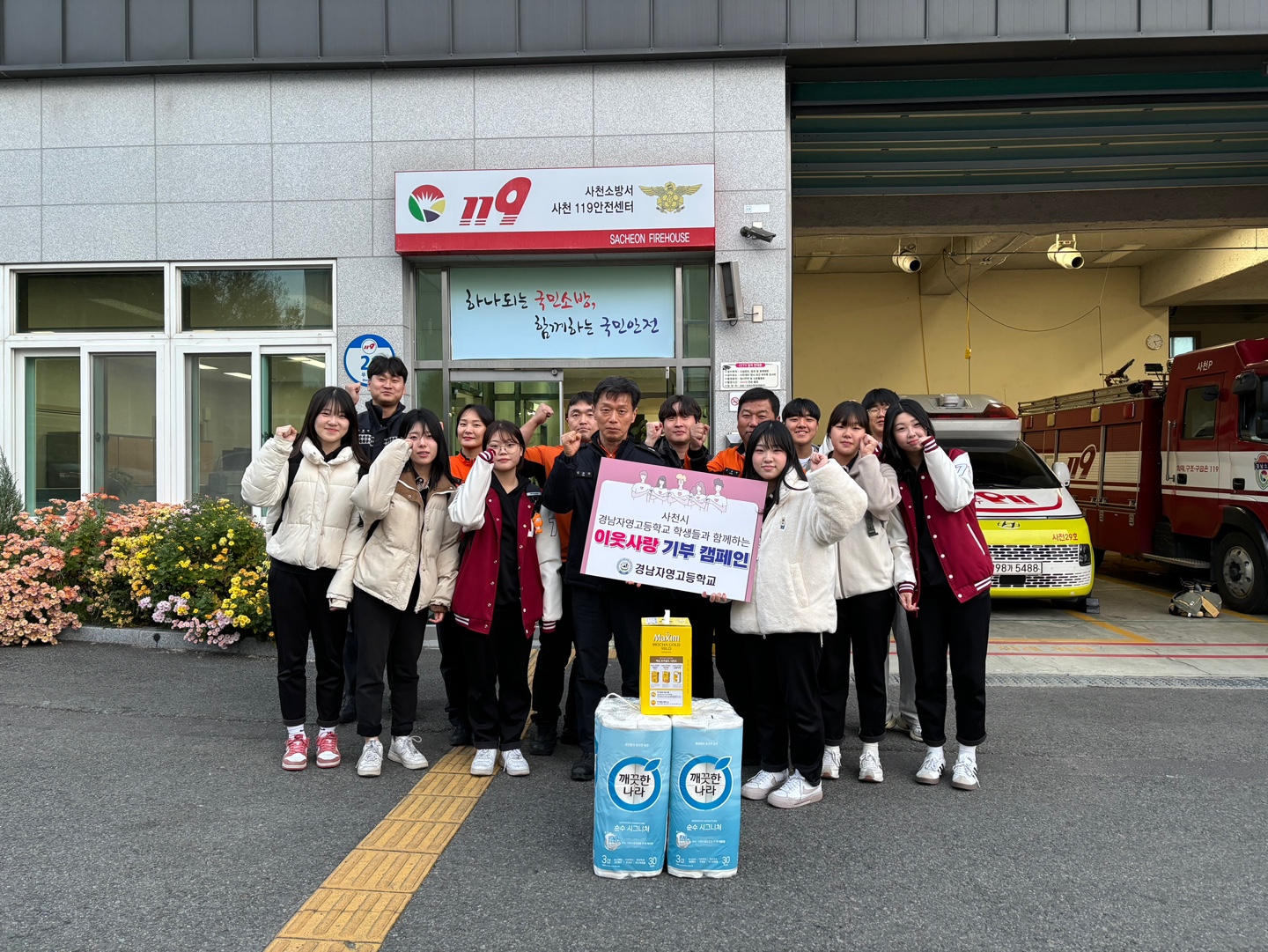 경남자영고, 농심제(한마음 Festival) 수익금으로 지역공동체와 나눔 실천!! - 관련이미지3