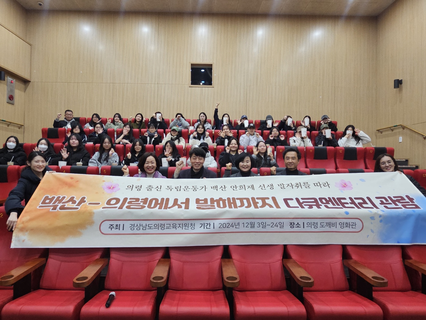 의령교육지원청, 관내 고등학생 대상「백산-의령에서 발해까지」상영회 개최 - 관련이미지2