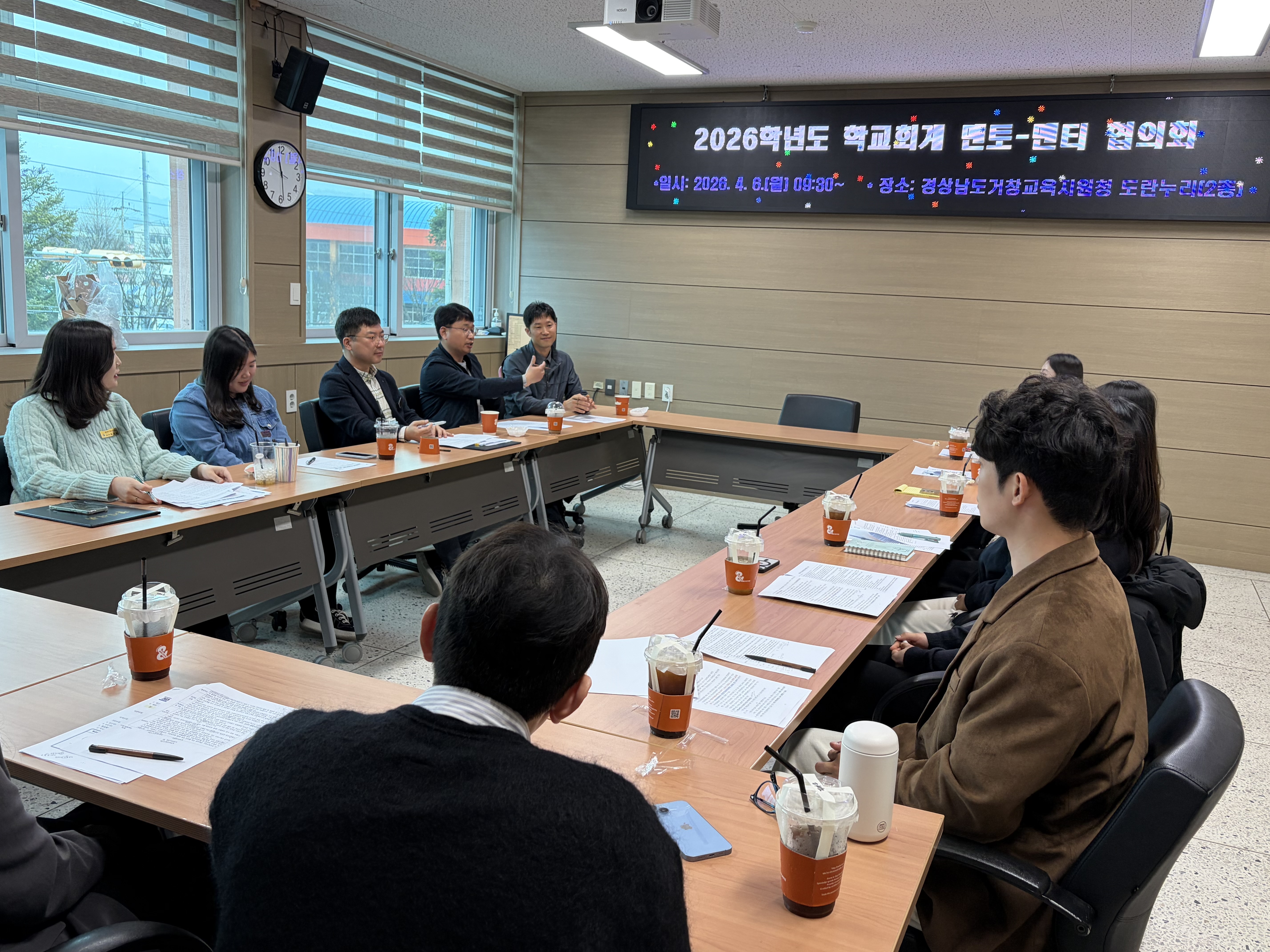 거창교육지원청, 2026학년도 학교회계 멘토·멘티 협의회 개최 - 관련이미지1