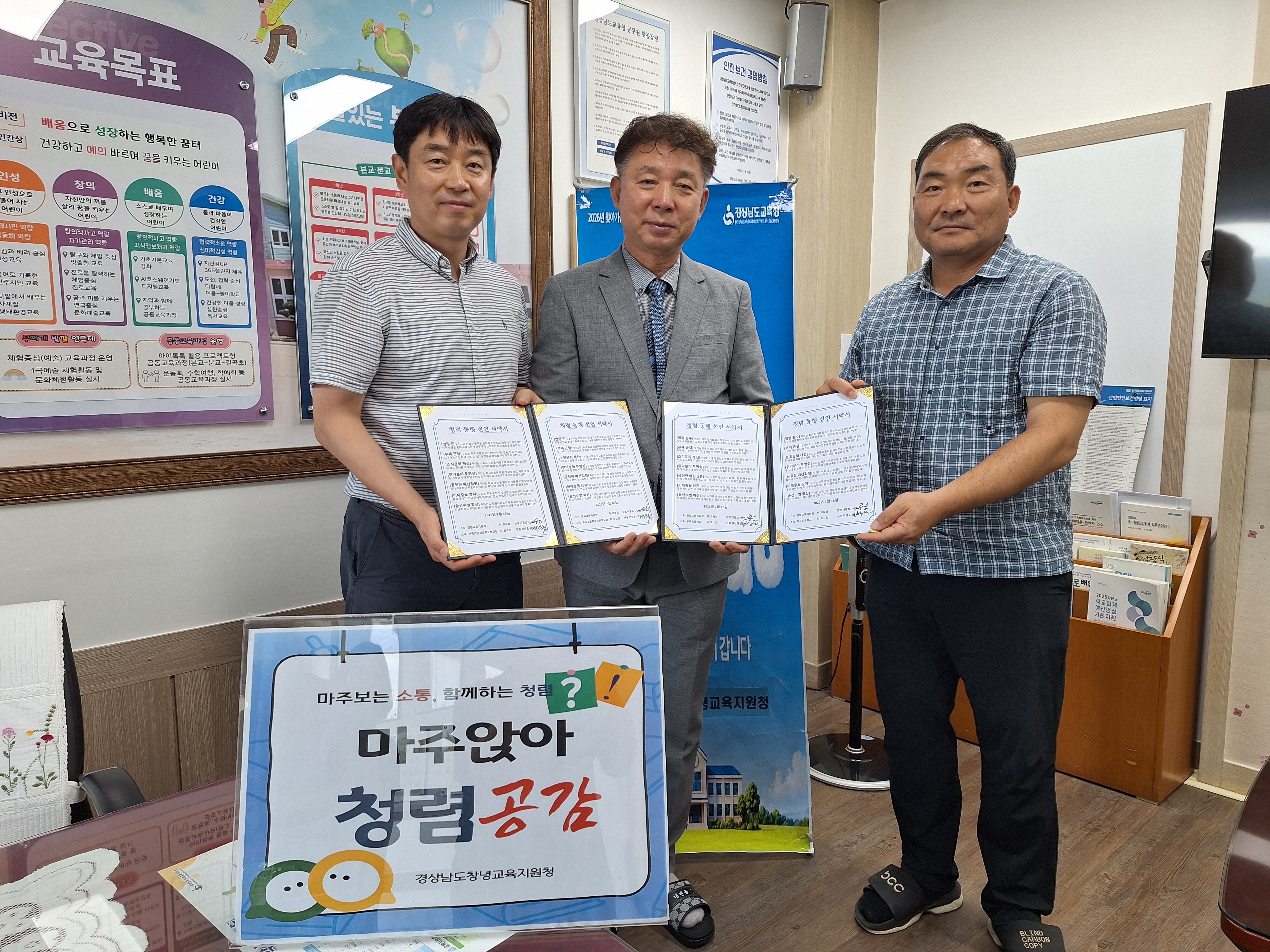 창녕교육지원청, 관내 학교 대상‘찾아가는 청렴 공감협의회’마무리  - 관련이미지2