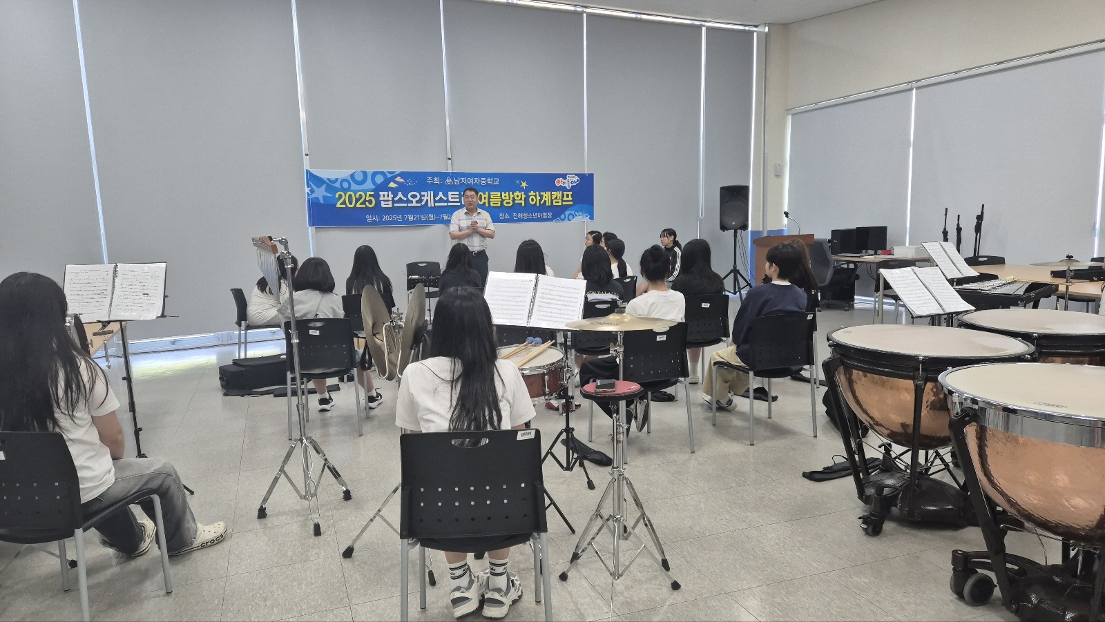 남지여중, 음악으로 하나 된 오케스트라 캠프 <음악으로 함께 성장한 3박 4일...협동과 감성의 울림> - 관련이미지1