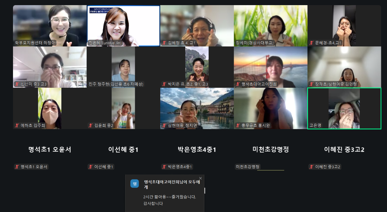 진주교육지원청, 하브루타 진로코칭 학부모 연수 개최 - 관련이미지1