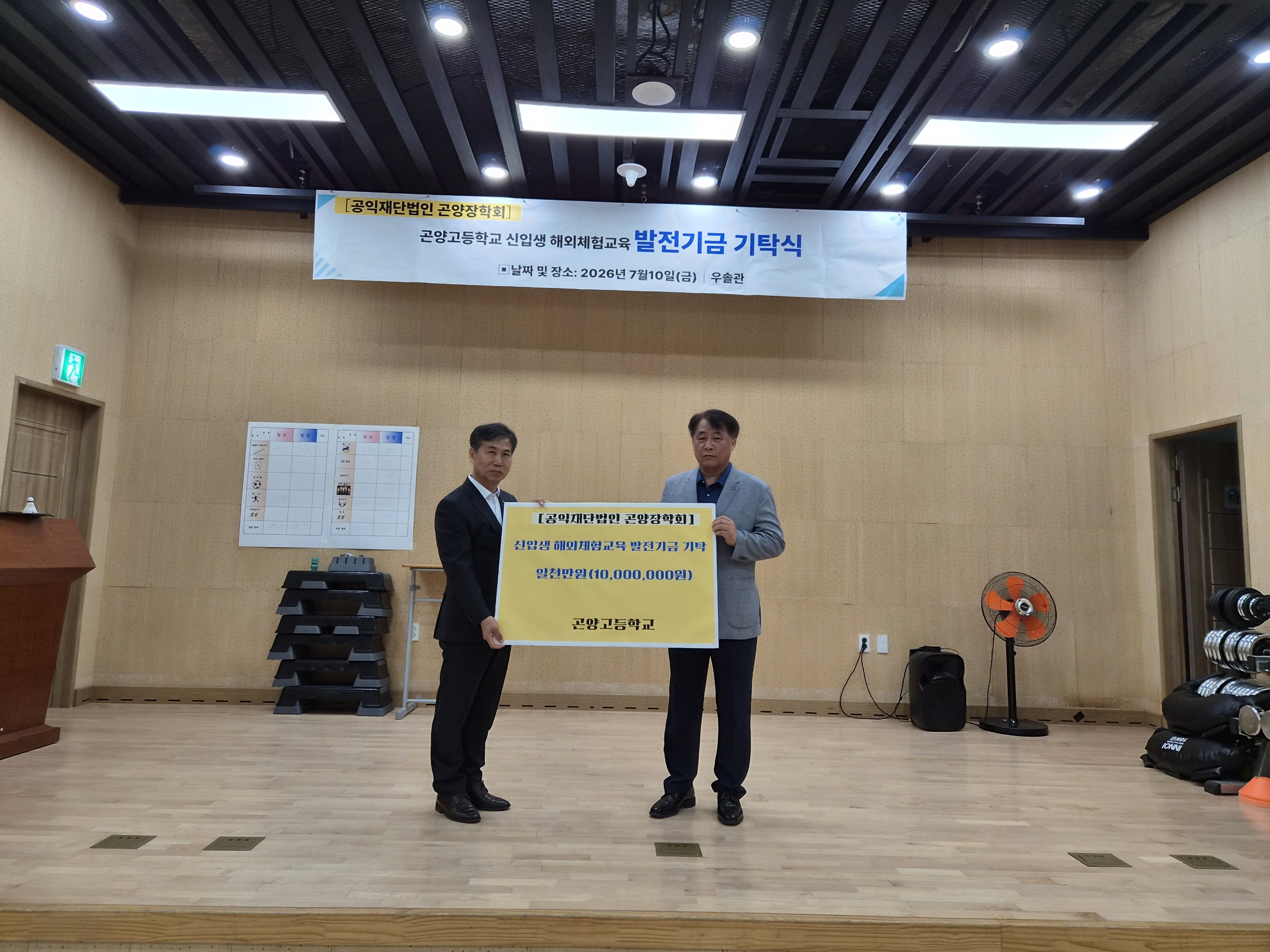 곤양고등학교, 신입생 해외체험학습 위해 지역사회· 동문 사랑 이어져 - 관련이미지1