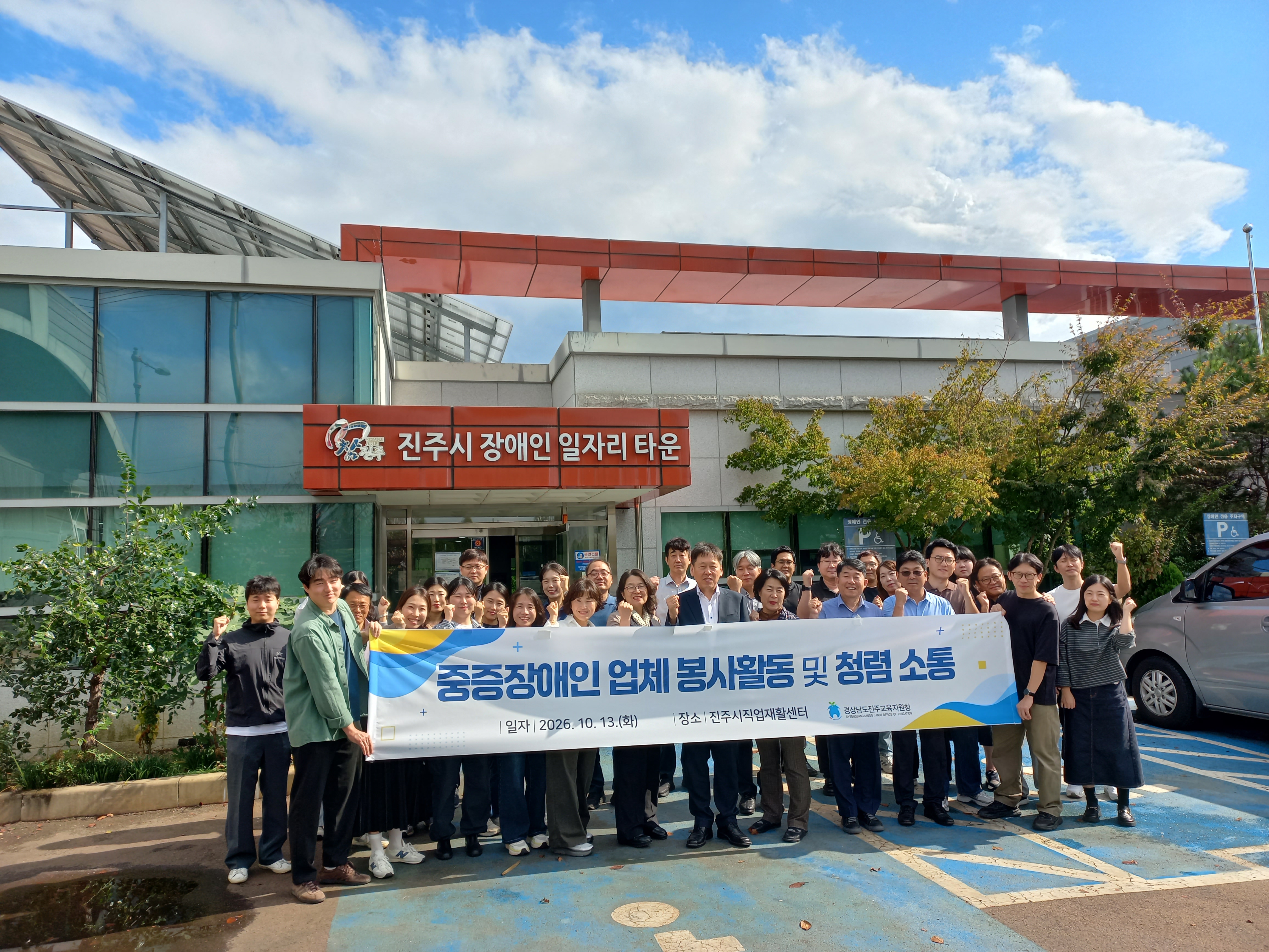 진주교육지원청, 중증장애인생산품 생산시설 방문으로 따뜻한 동행 실천 - 관련이미지1